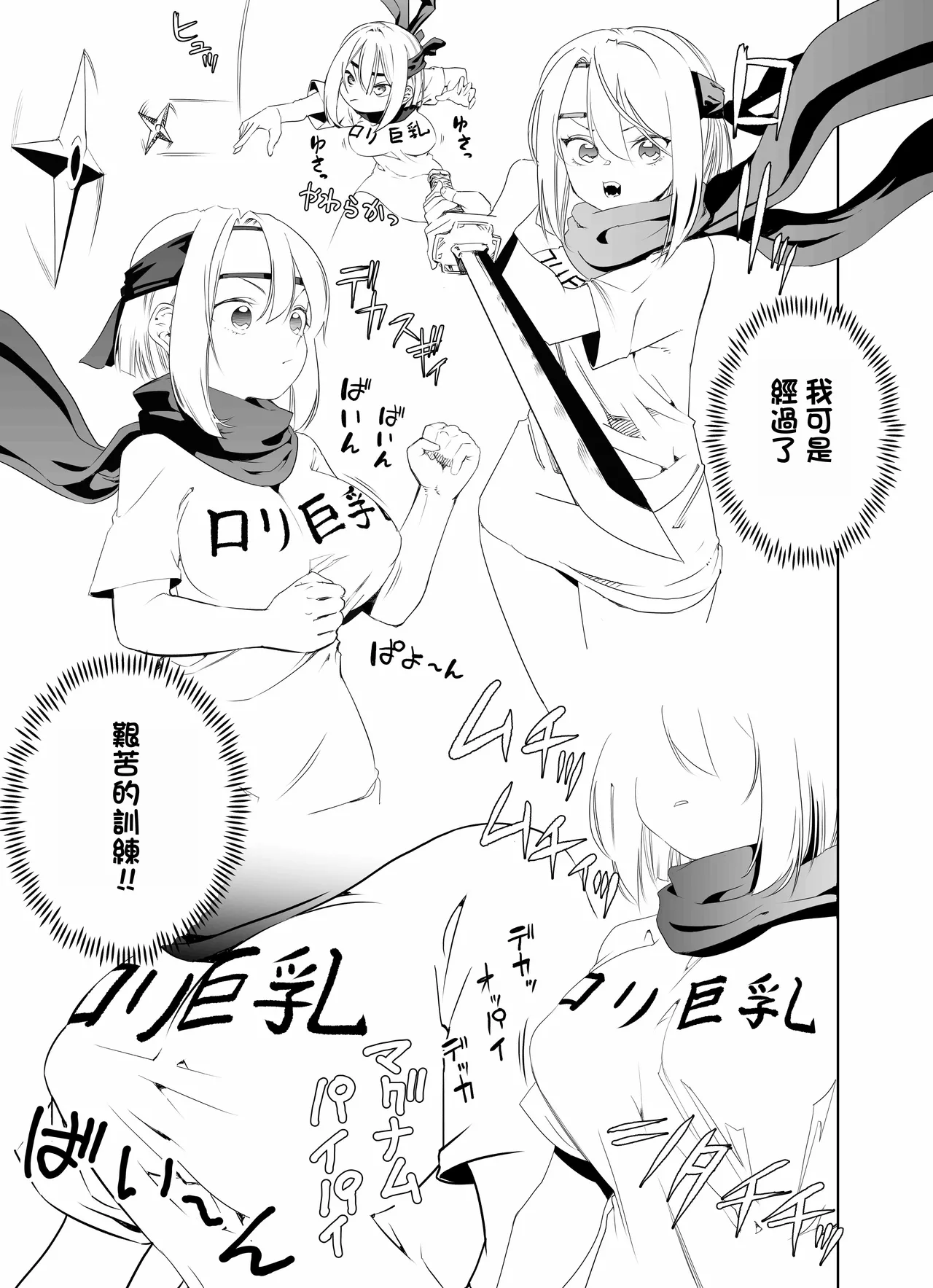 [Apocalypse Nibitashi (Kaburana)] Nakadashi Ninja Kintama Ransha rou Seigi no Kunoichi Hibiki  hen [Chinese] [沒有漢化] （Ongoing） page 28 original parody - cervix penetration schoolgirl uniform hentai manga - read online free