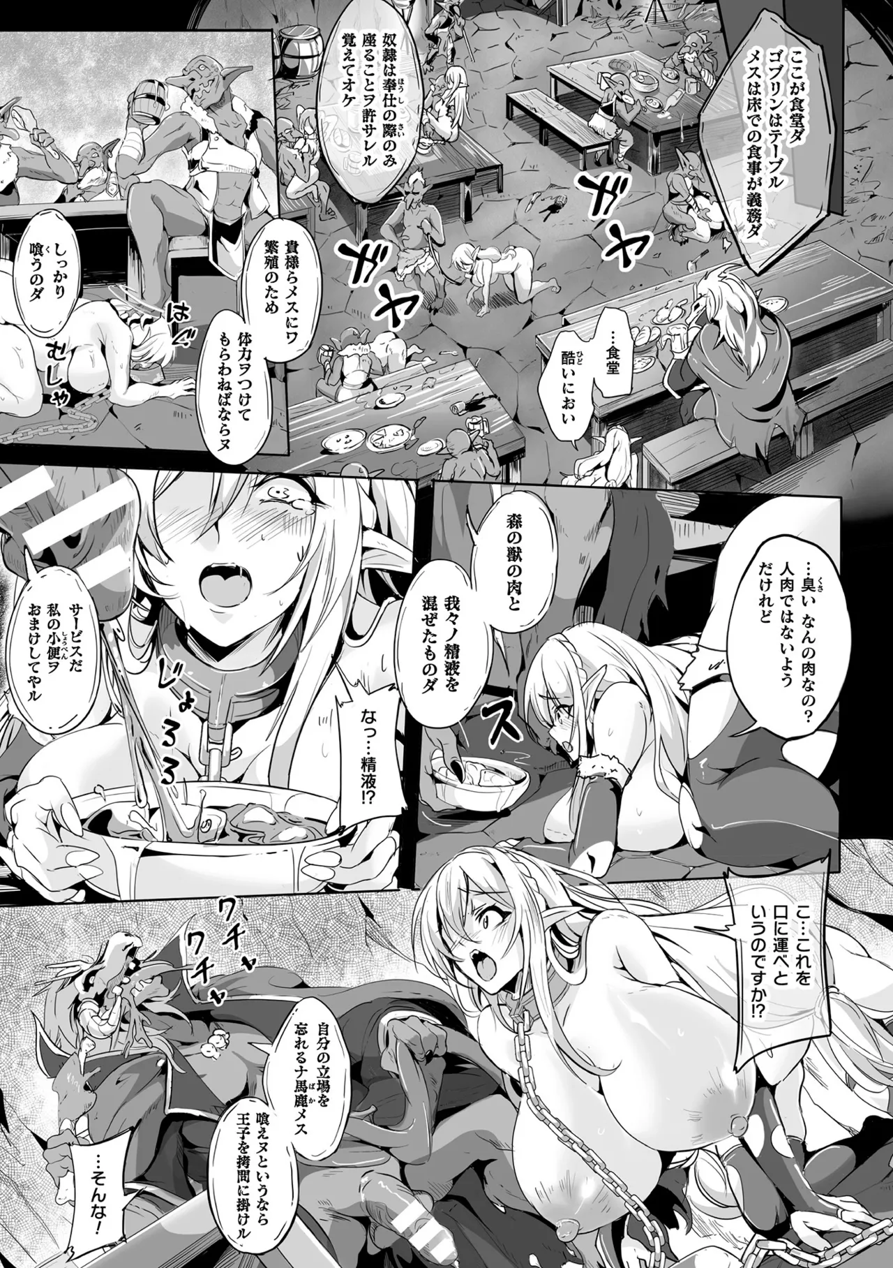 Makete Harande Botehara End - Page 13