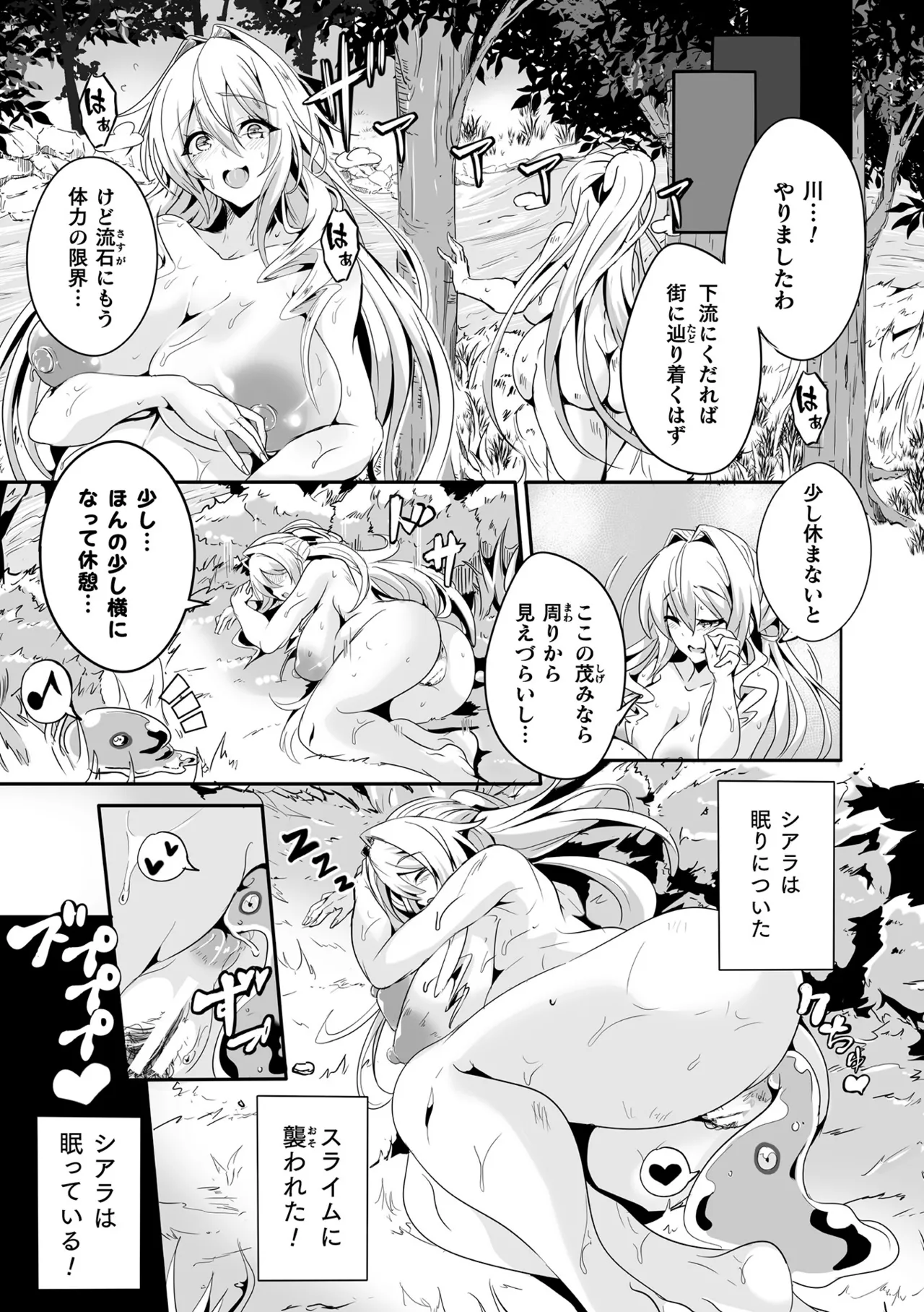 Makete Harande Botehara End - Page 221