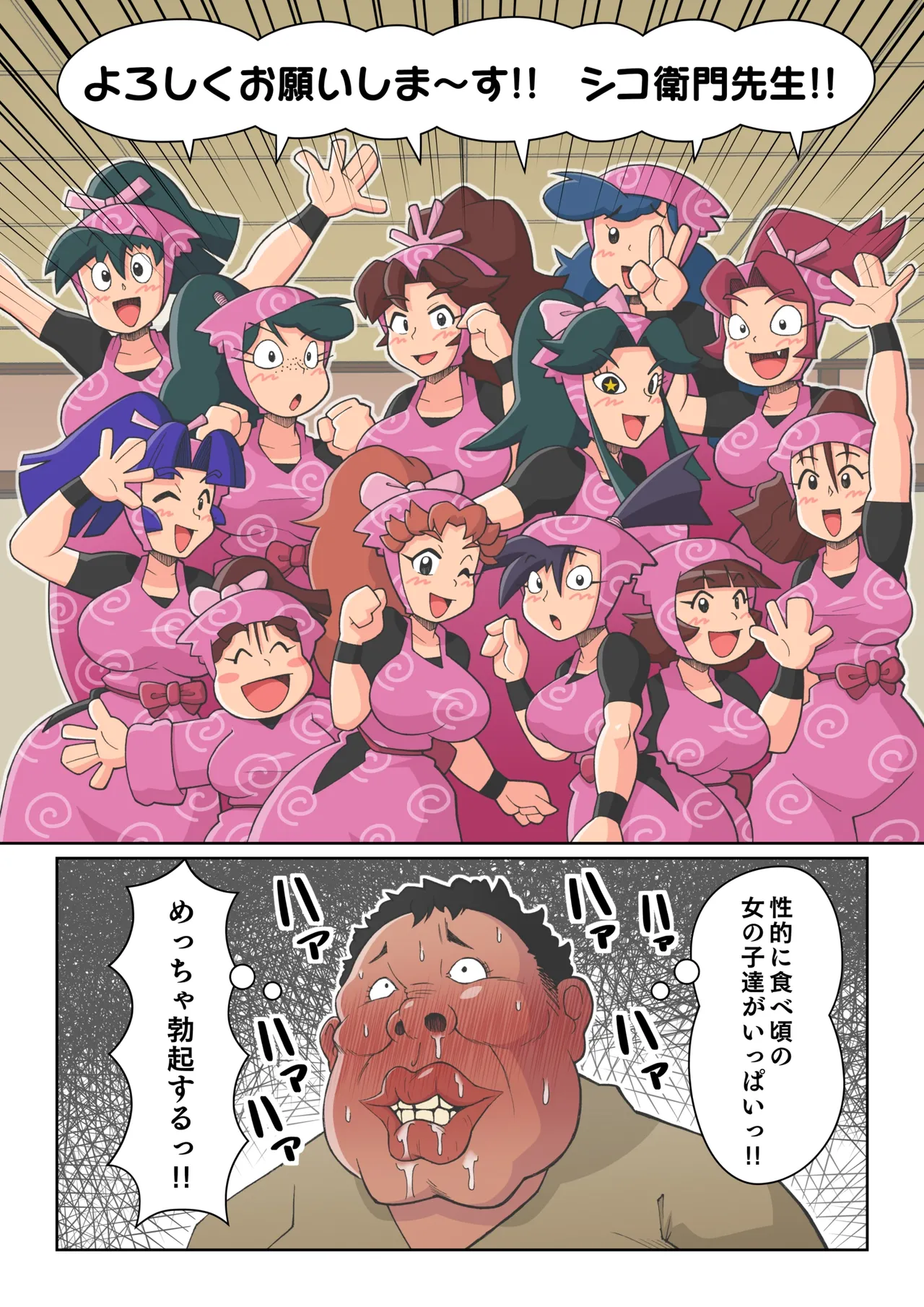 Ninja School Sex Training - Page 12