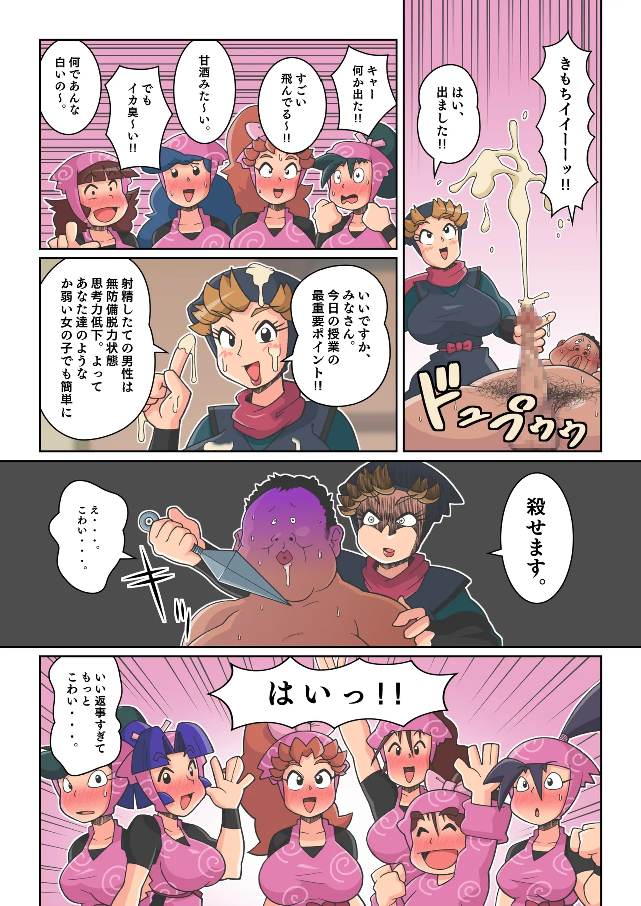 Ninja School Sex Training page 15 nintama rantarou parody - big breasts group hentai manga - read online free