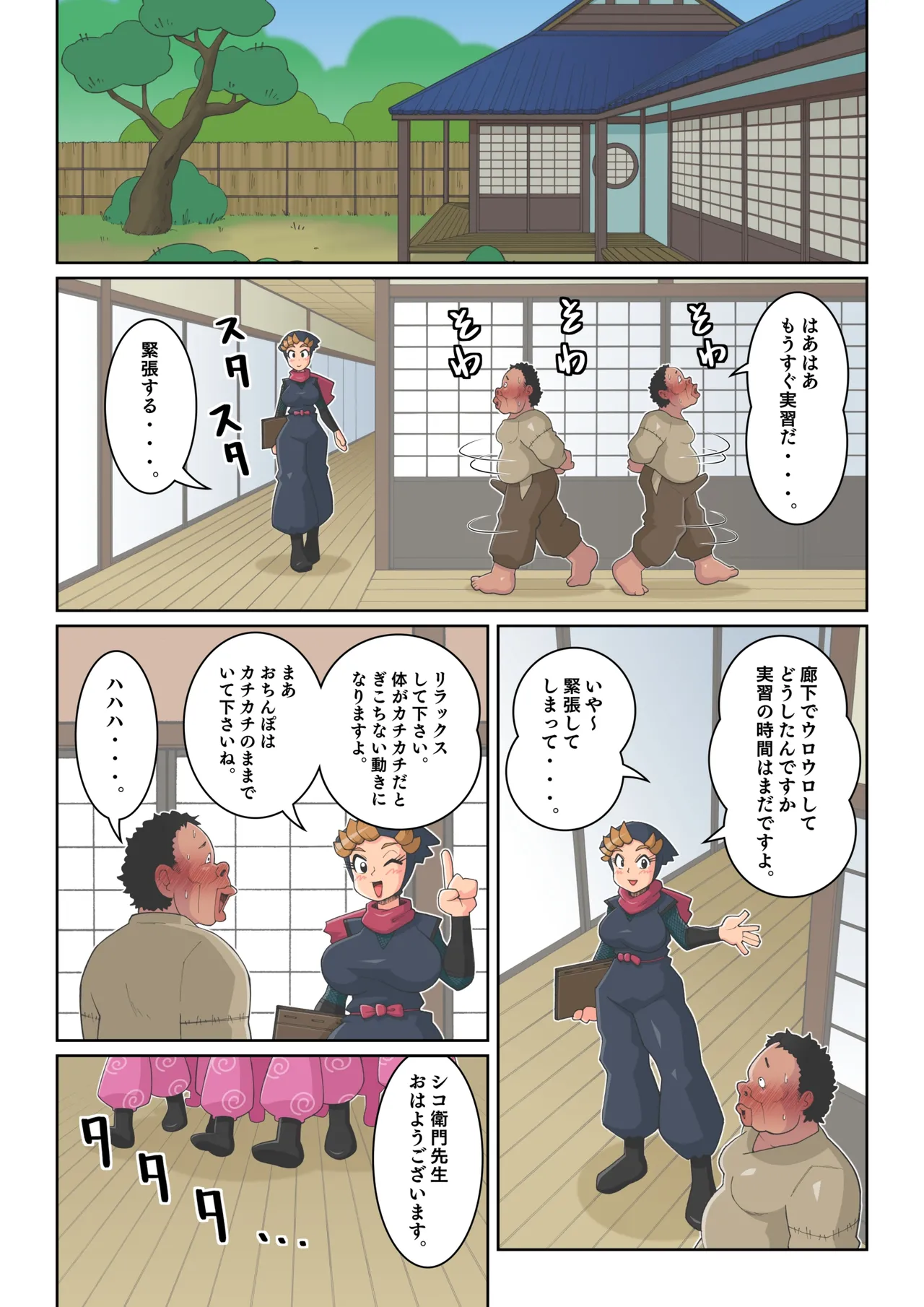 Ninja School Sex Training - Page 23