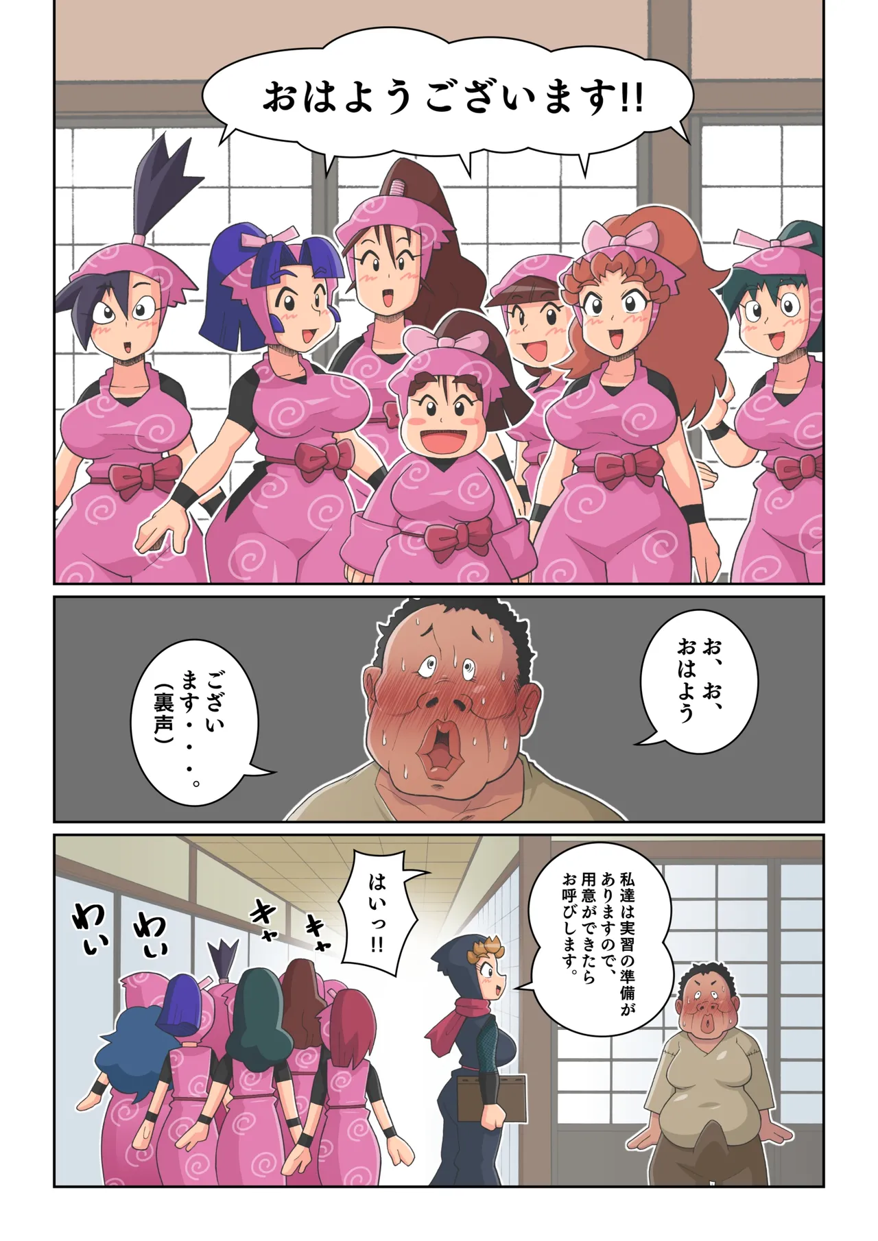 Ninja School Sex Training page 24 nintama rantarou parody - big breasts group hentai manga - read online free