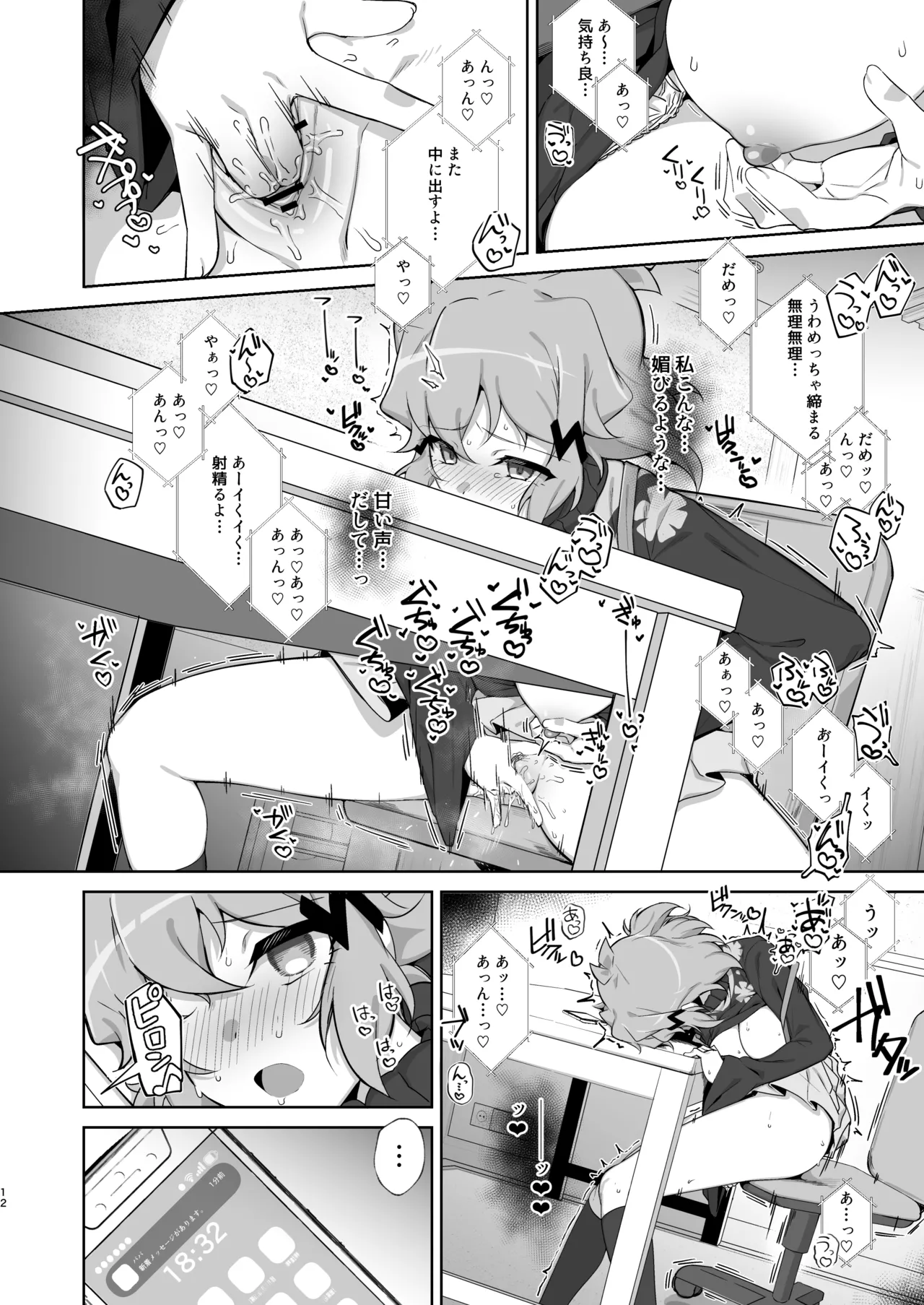 Toshigoro Senki+ page 11 featuring hibiki tachibana senki zesshou symphogear parody - squirting big breasts hentai manga - read online free