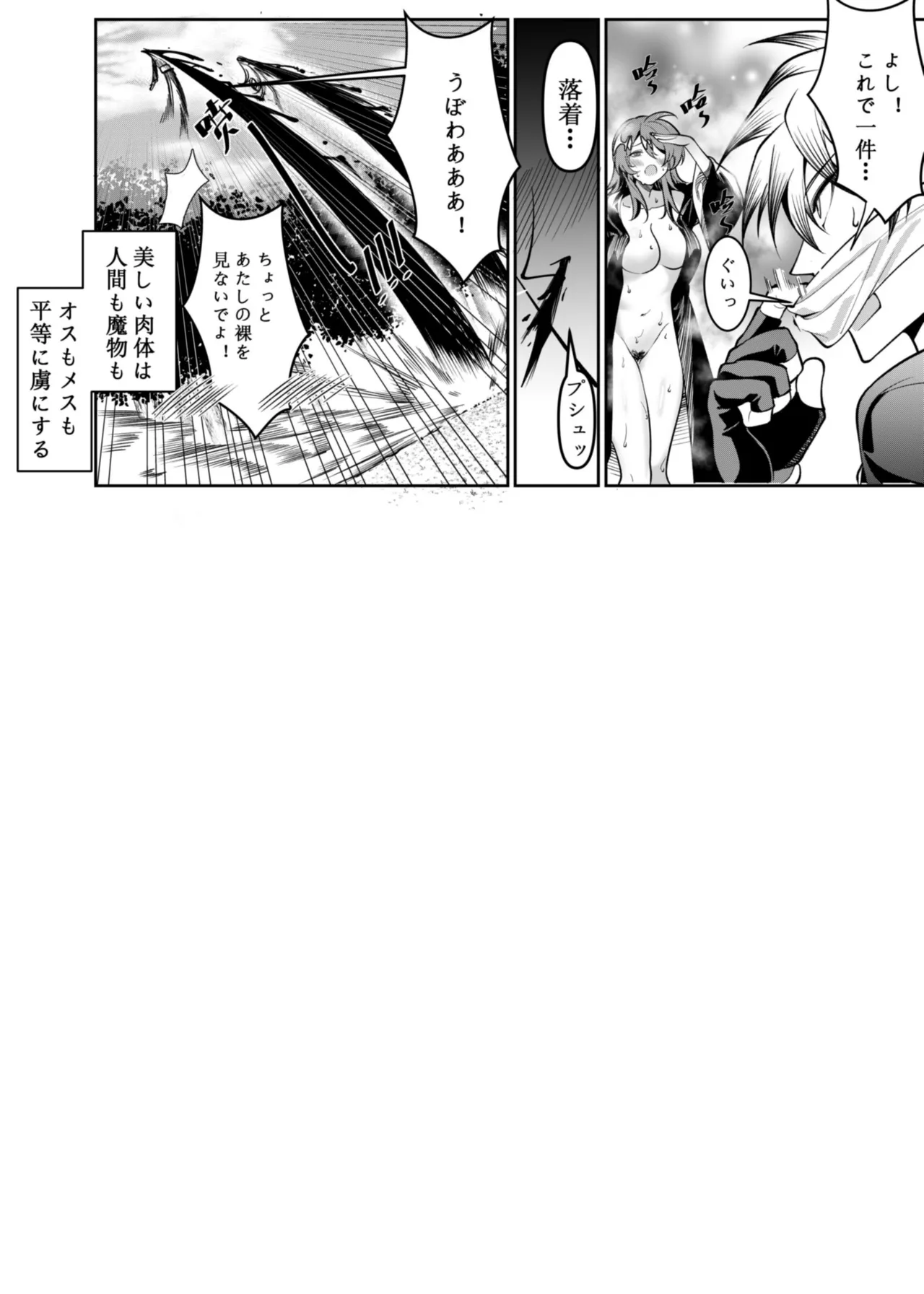 Let’s conquer monsters together 01～03 page 16 original parody - tights pantyhose hentai manga - read online free