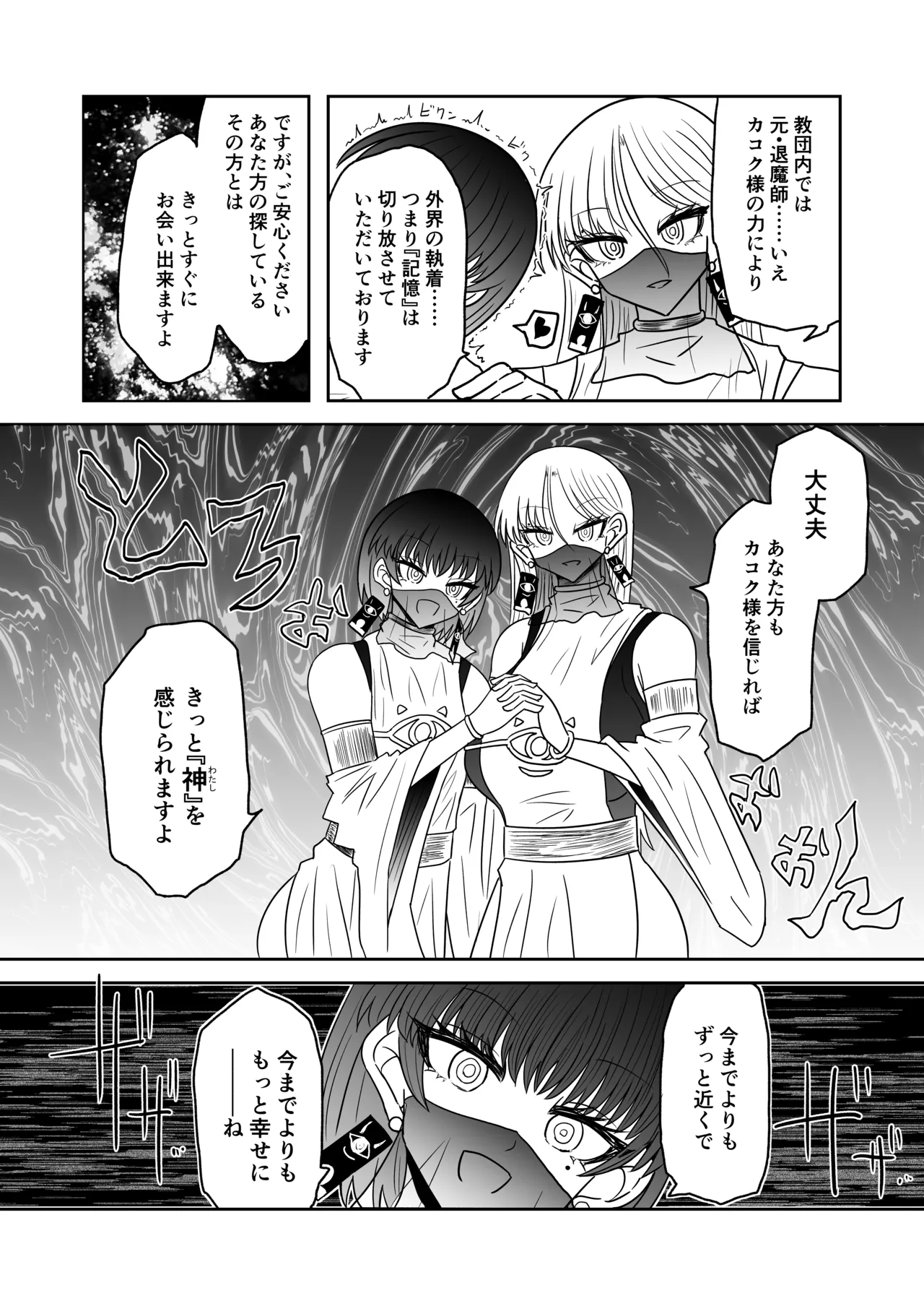 Taimashi Haiboku Monogatari page 32 original parody - big breasts corruption hentai manga - read online free