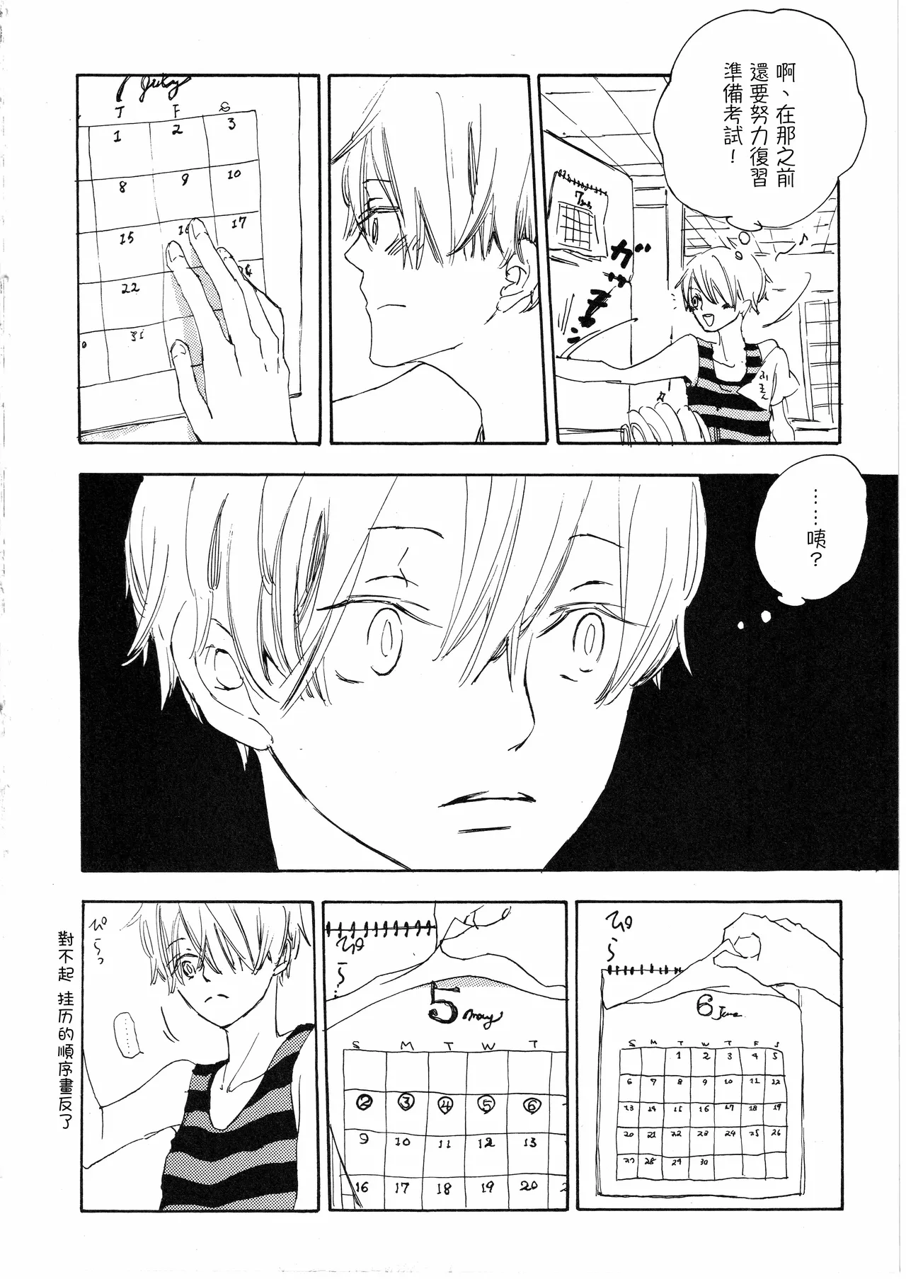 とししたのおんなのこ page 14 original parody - read online free