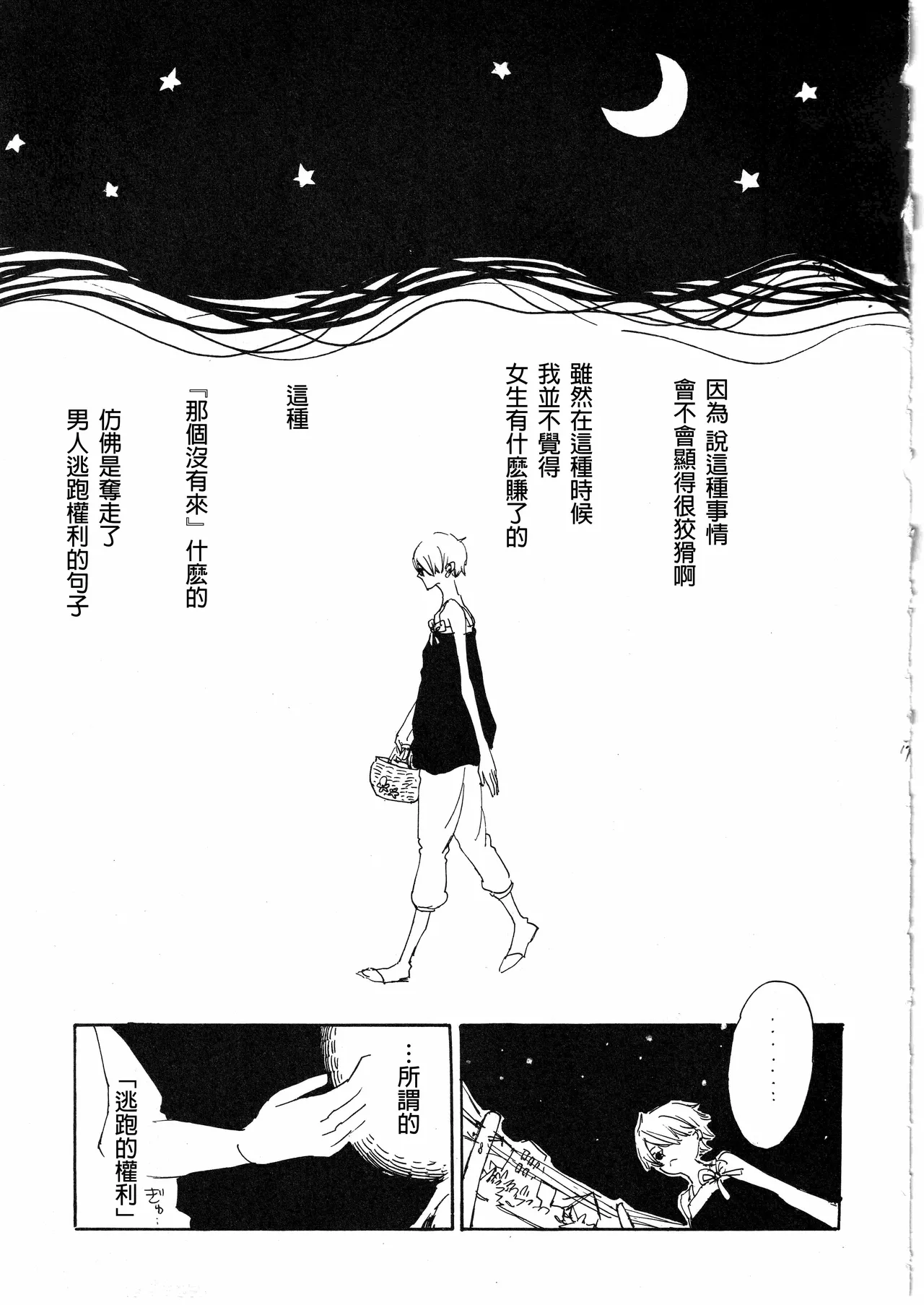 とししたのおんなのこ page 17 original parody - read online free