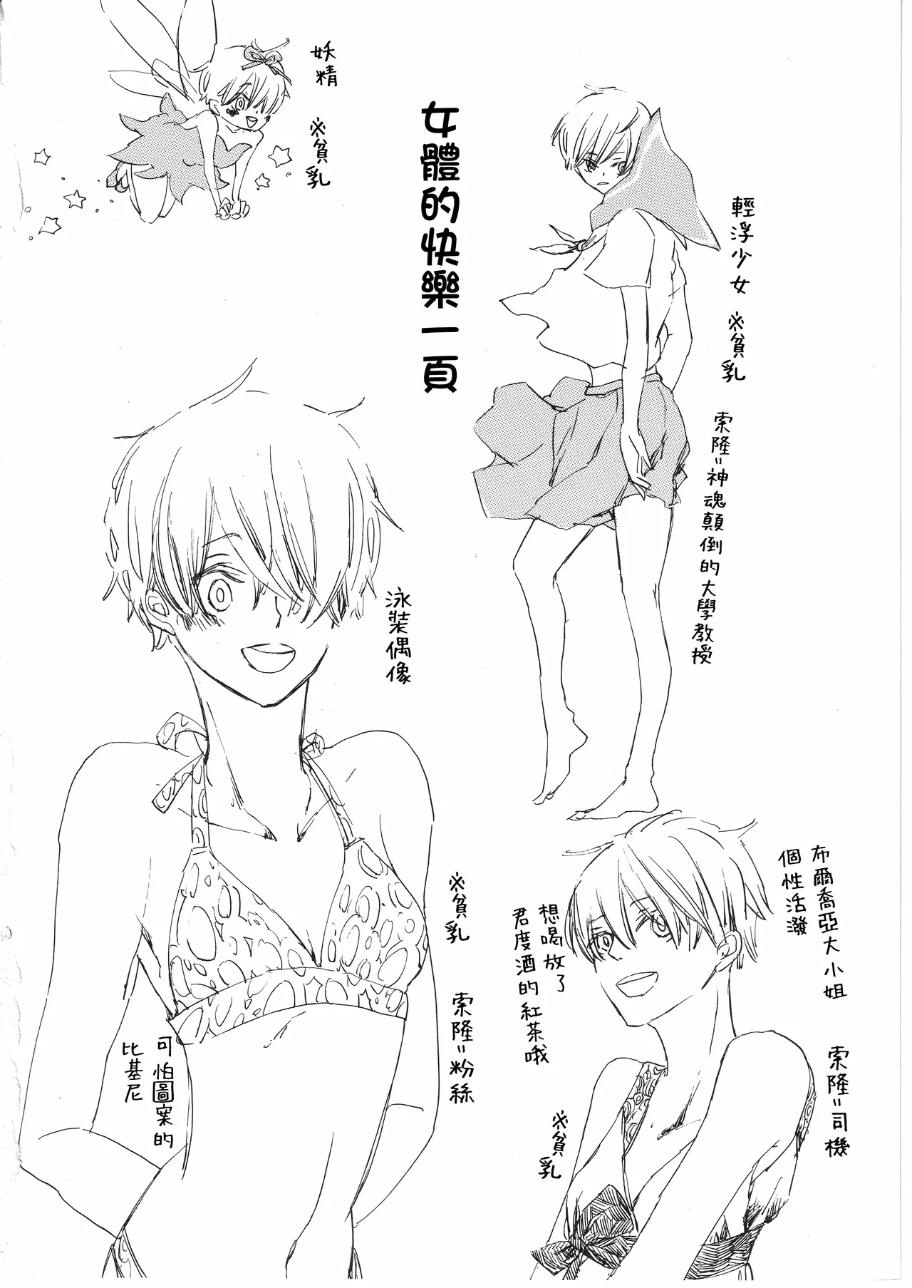 とししたのおんなのこ page 30 original parody - read online free