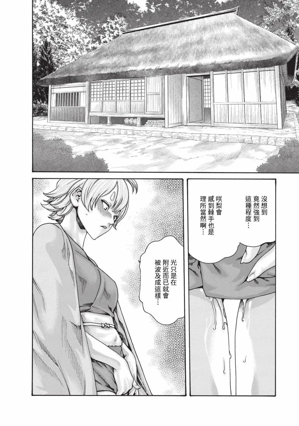 Araxa Ninpo-Cho Volume. 7 | 霰草忍法帖 7 page 109 - squirting big breasts hentai manga - read online free