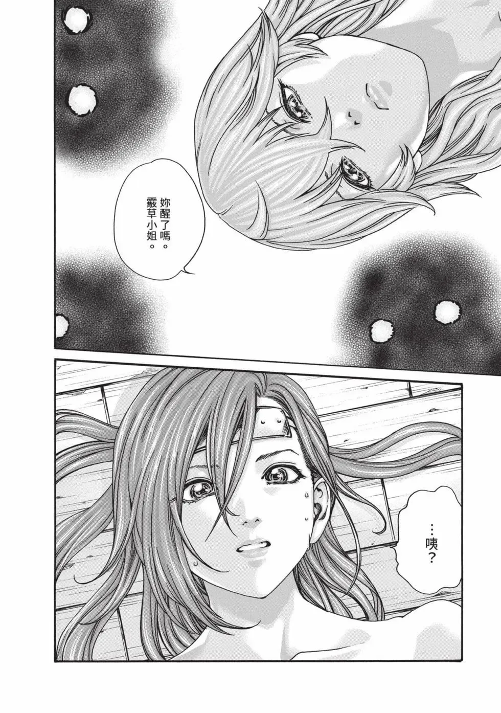 Araxa Ninpo-Cho Volume. 7 | 霰草忍法帖 7 - Page 115
