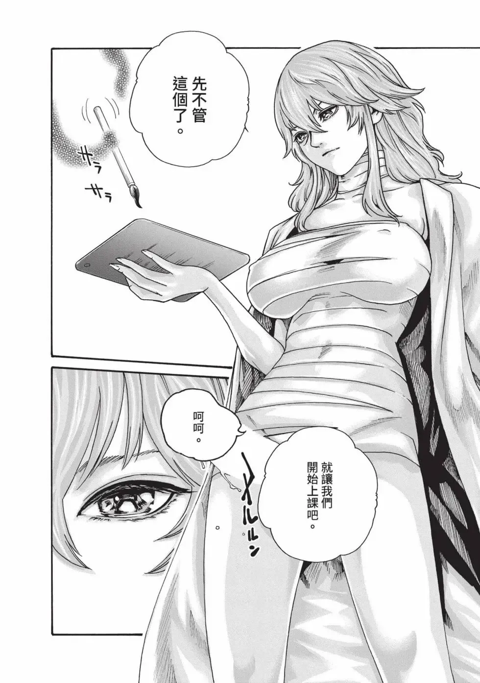 Araxa Ninpo-Cho Volume. 7 | 霰草忍法帖 7 page 121 - squirting big breasts hentai manga - read online free