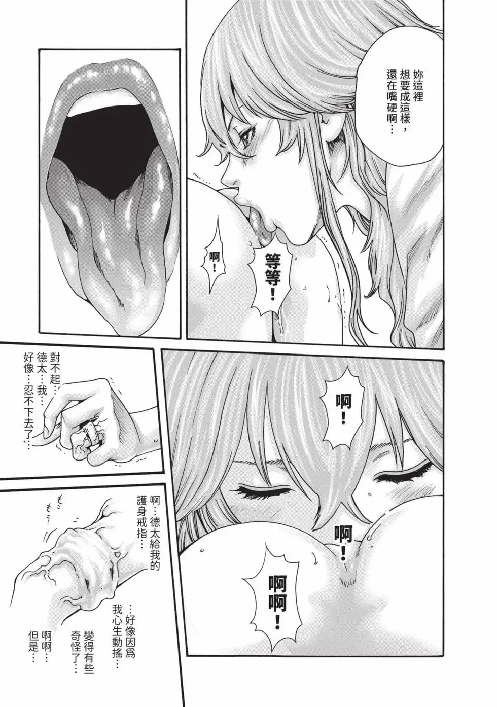 Araxa Ninpo-Cho Volume. 7 | 霰草忍法帖 7 - Page 126