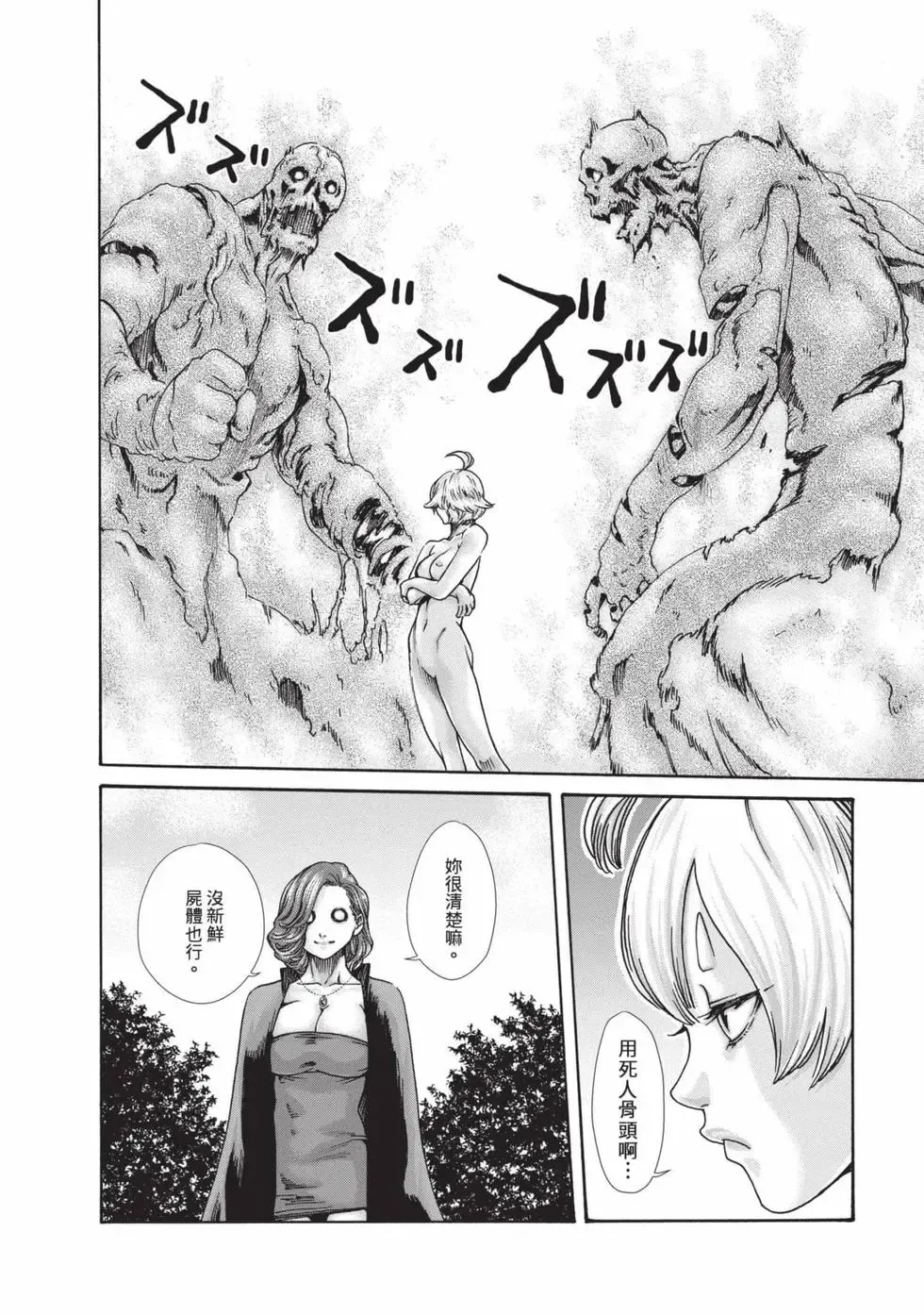 Araxa Ninpo-Cho Volume. 7 | 霰草忍法帖 7 page 59 - squirting big breasts hentai manga - read online free