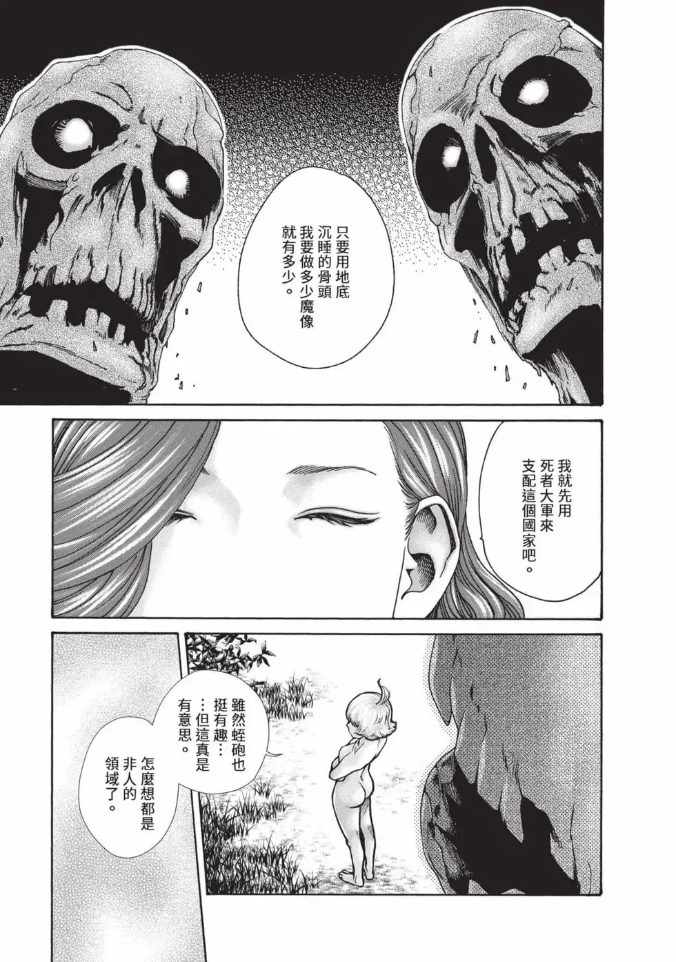 Araxa Ninpo-Cho Volume. 7 | 霰草忍法帖 7 page 60 - squirting big breasts hentai manga - read online free