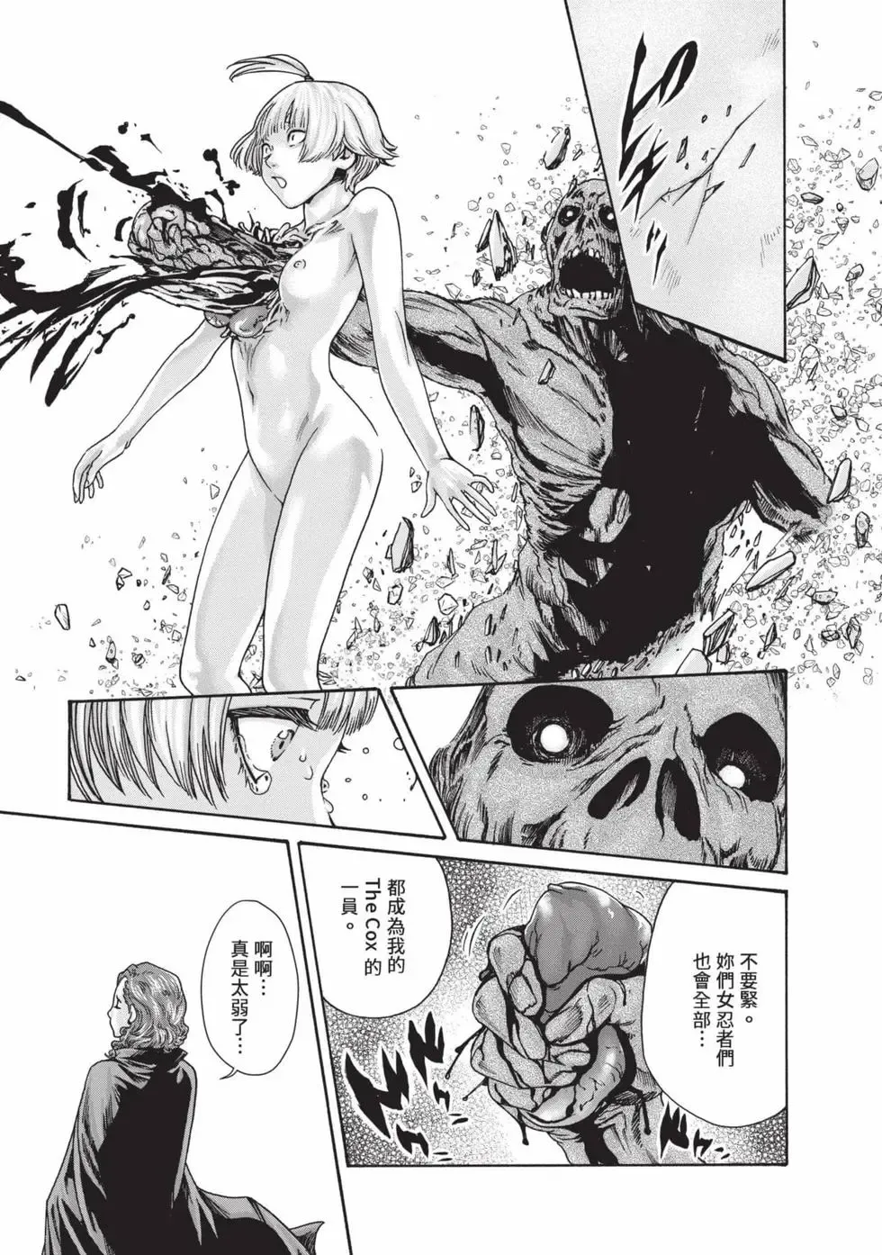 Araxa Ninpo-Cho Volume. 7 | 霰草忍法帖 7 - Page 62