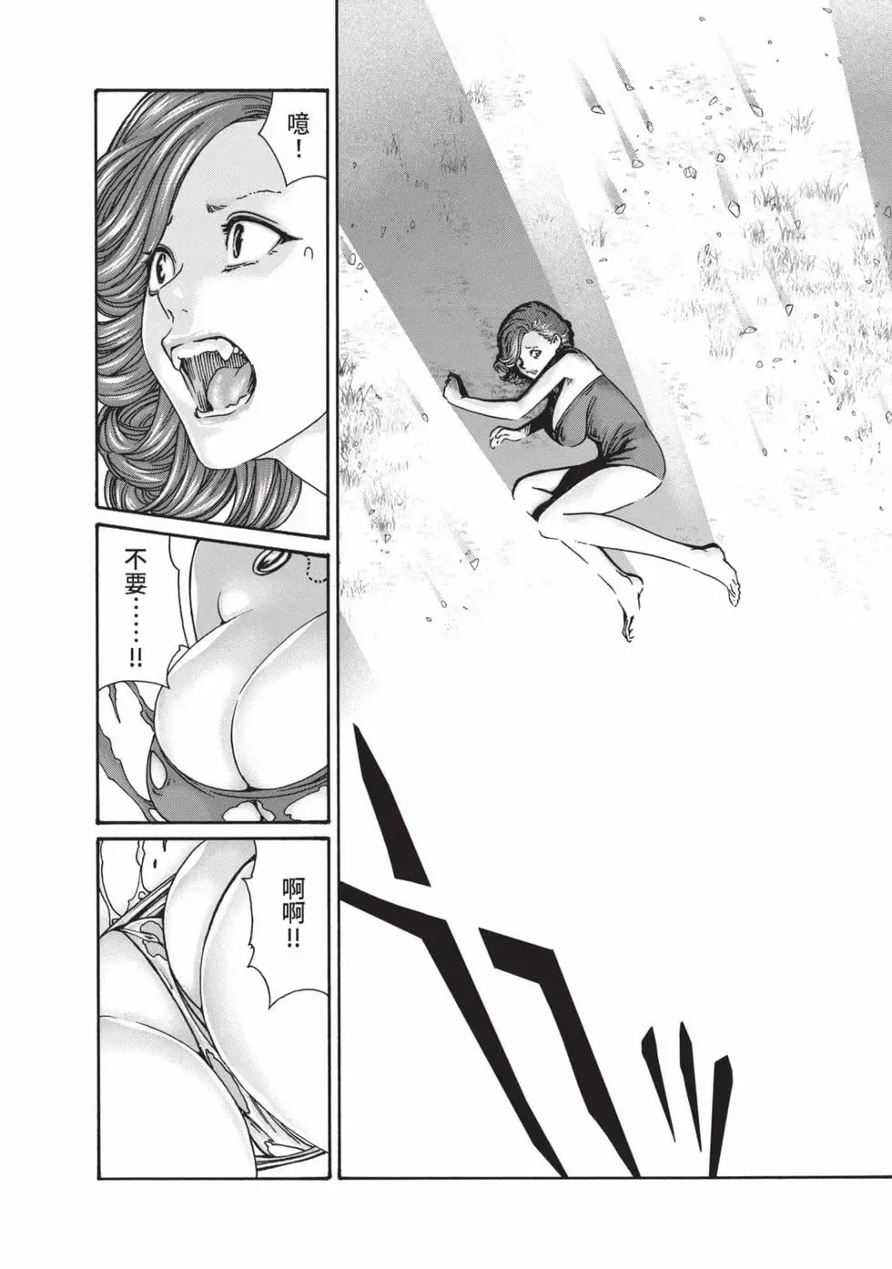 Araxa Ninpo-Cho Volume. 7 | 霰草忍法帖 7 - Page 67