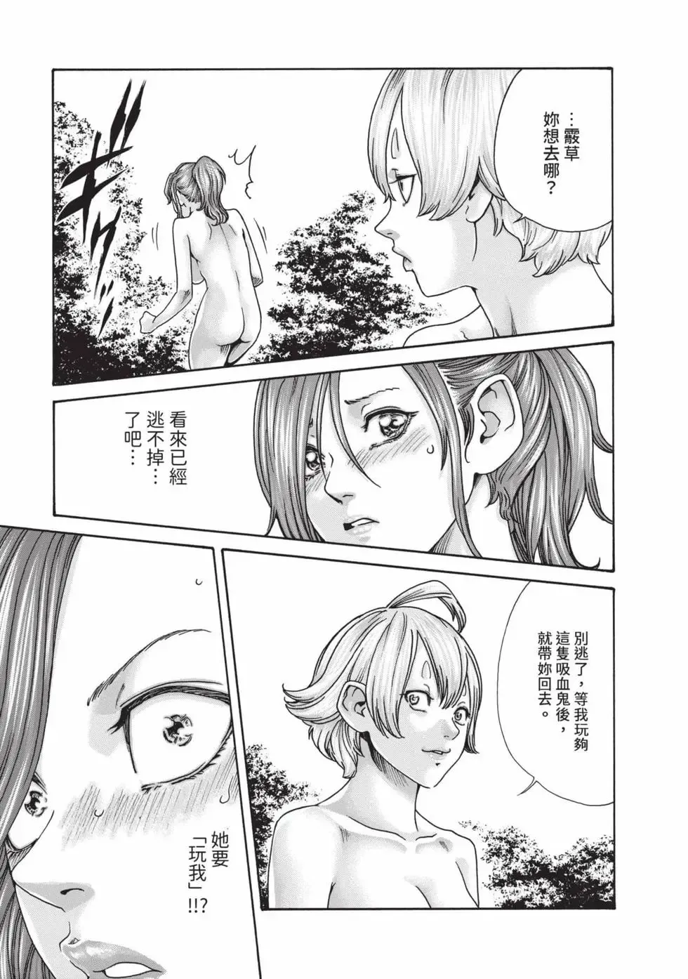 Araxa Ninpo-Cho Volume. 7 | 霰草忍法帖 7 page 74 - squirting big breasts hentai manga - read online free