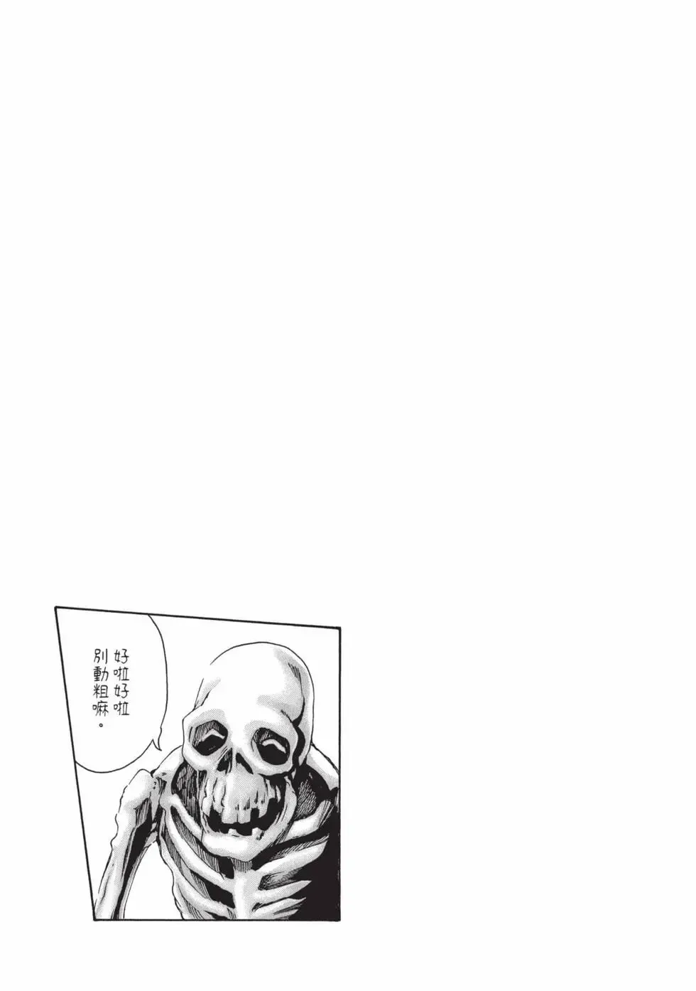 Araxa Ninpo-Cho Volume. 7 | 霰草忍法帖 7 page 76 - squirting big breasts hentai manga - read online free