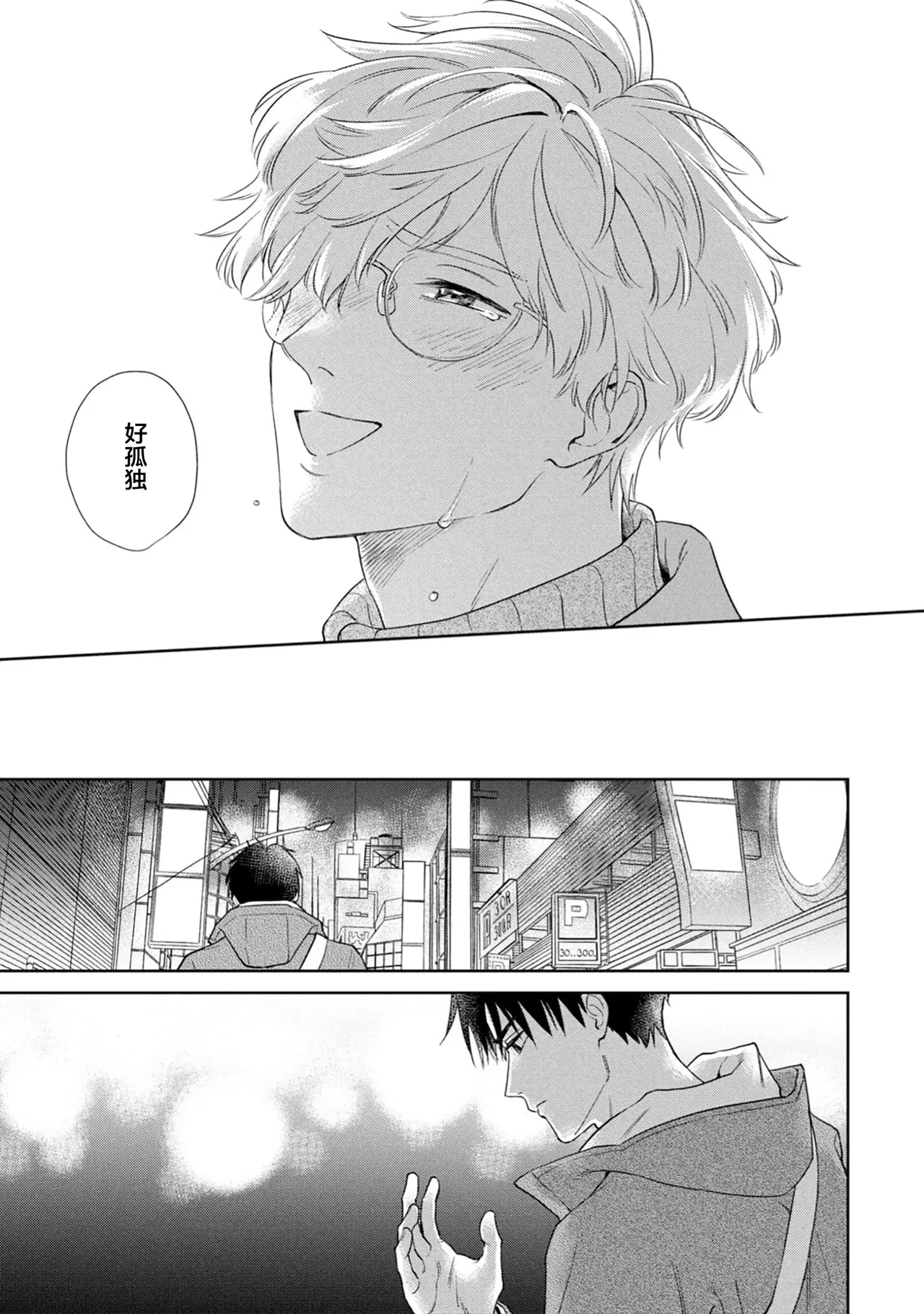 保健室の小松先生が誰にでも優しい理由｜保健室的小松老师对谁都很温柔的原因 page 149 - glasses males only hentai manga - read online free