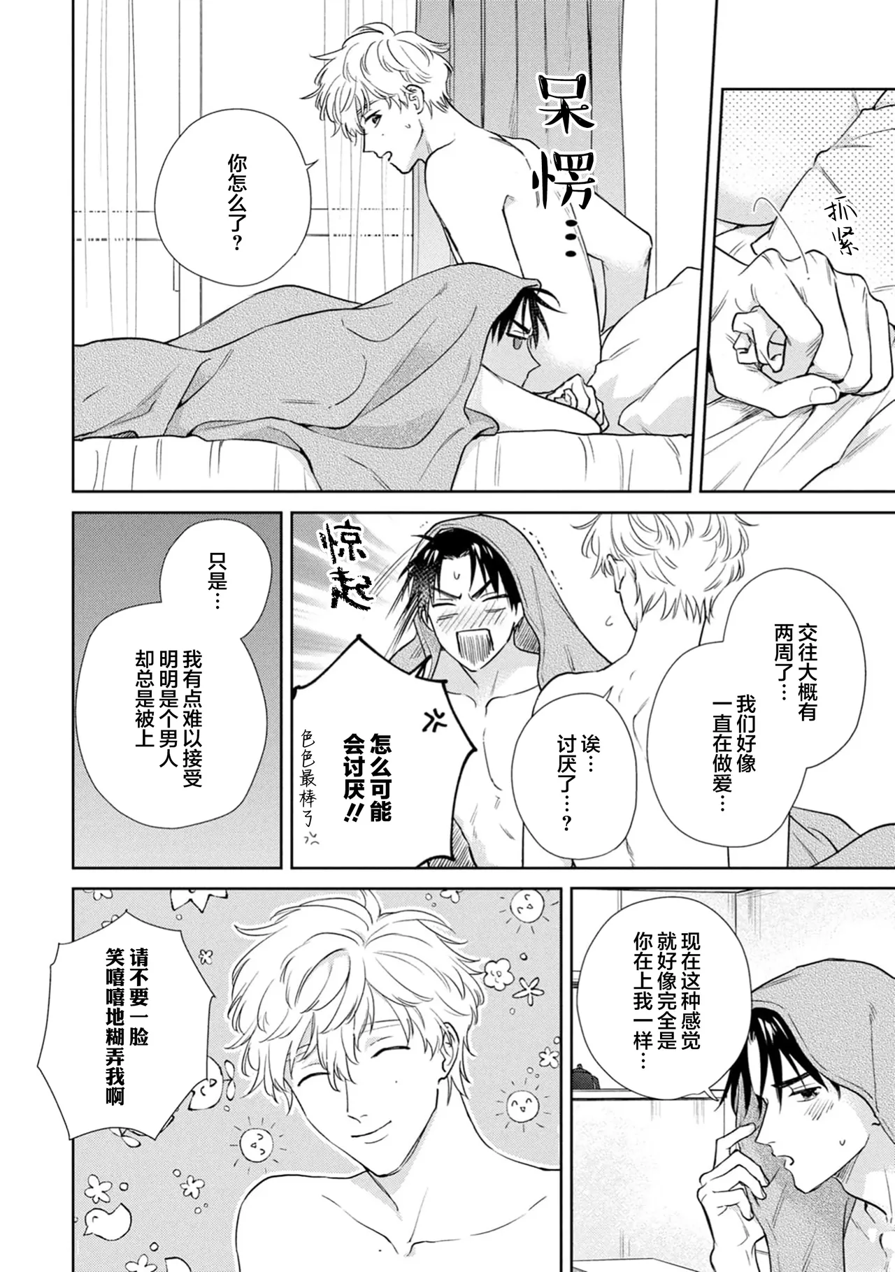 保健室の小松先生が誰にでも優しい理由｜保健室的小松老师对谁都很温柔的原因 page 173 - glasses males only hentai manga - read online free