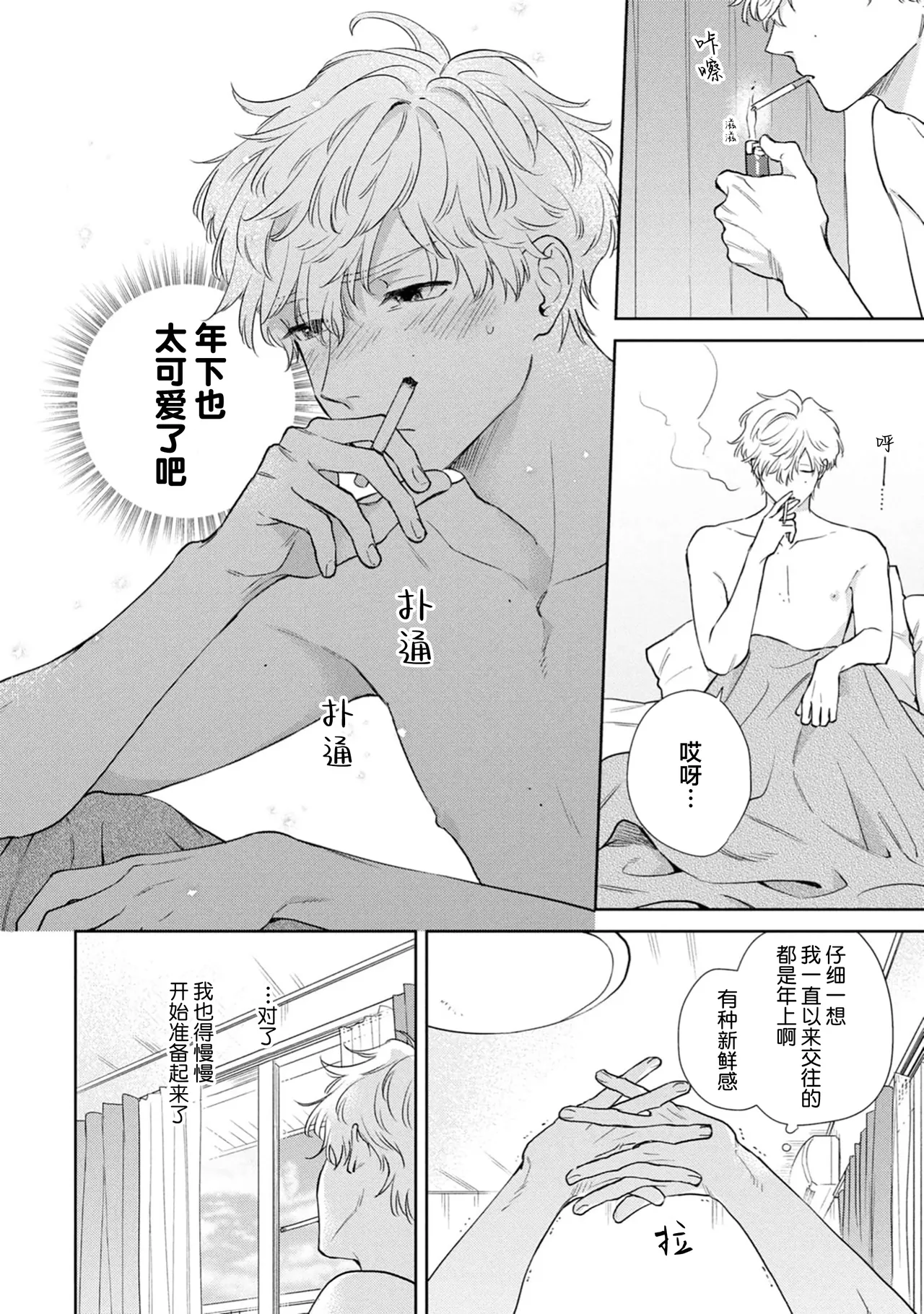 保健室の小松先生が誰にでも優しい理由｜保健室的小松老师对谁都很温柔的原因 page 177 - glasses males only hentai manga - read online free