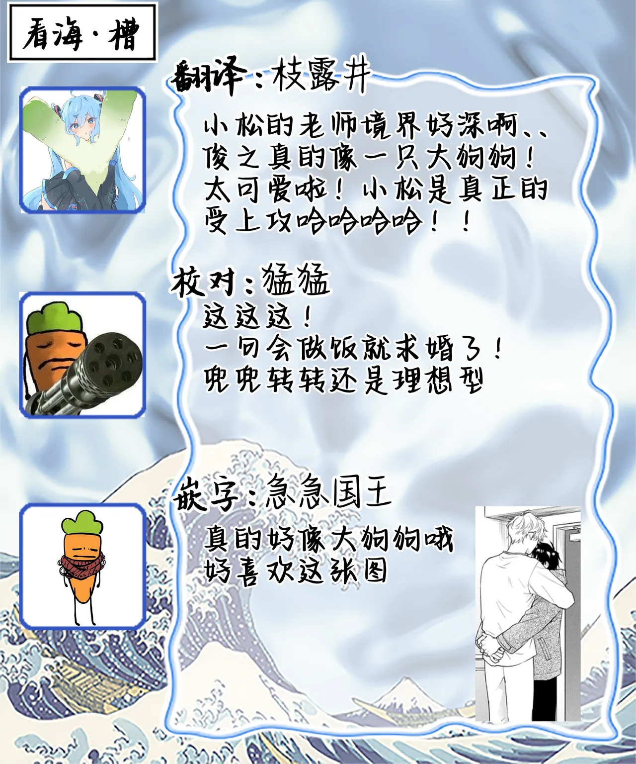 保健室の小松先生が誰にでも優しい理由｜保健室的小松老师对谁都很温柔的原因 page 204 - glasses males only hentai manga - read online free