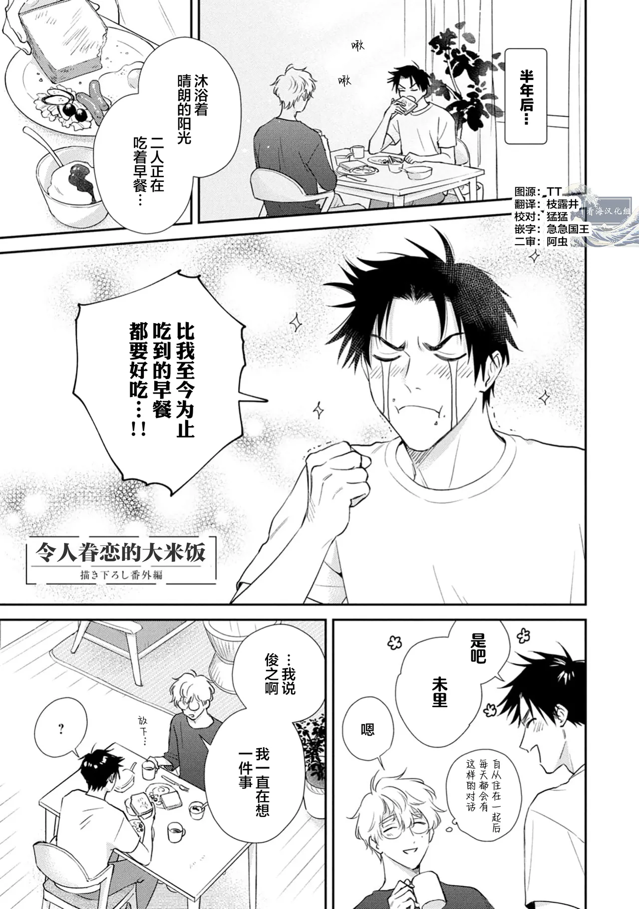 保健室の小松先生が誰にでも優しい理由｜保健室的小松老师对谁都很温柔的原因 - Page 205