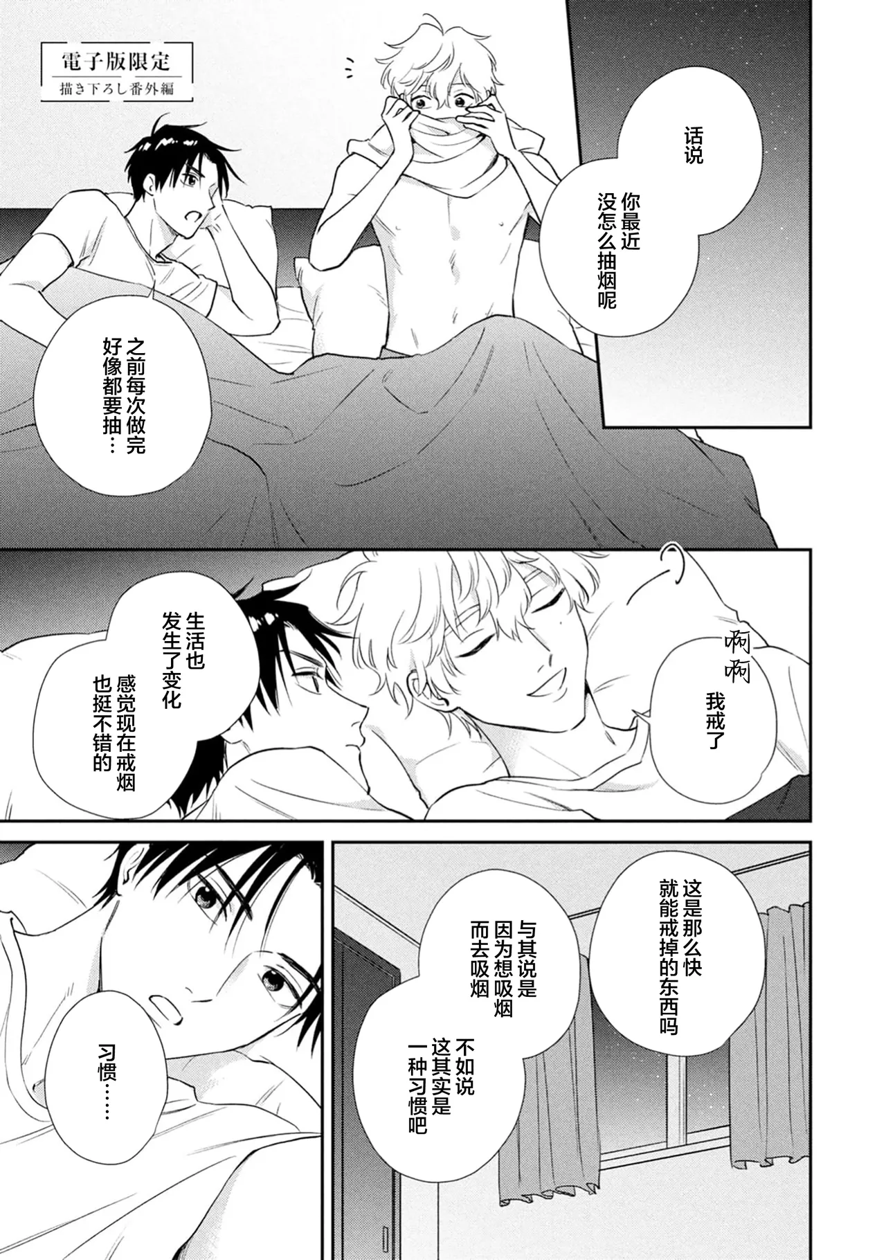 保健室の小松先生が誰にでも優しい理由｜保健室的小松老师对谁都很温柔的原因 page 219 - glasses males only hentai manga - read online free