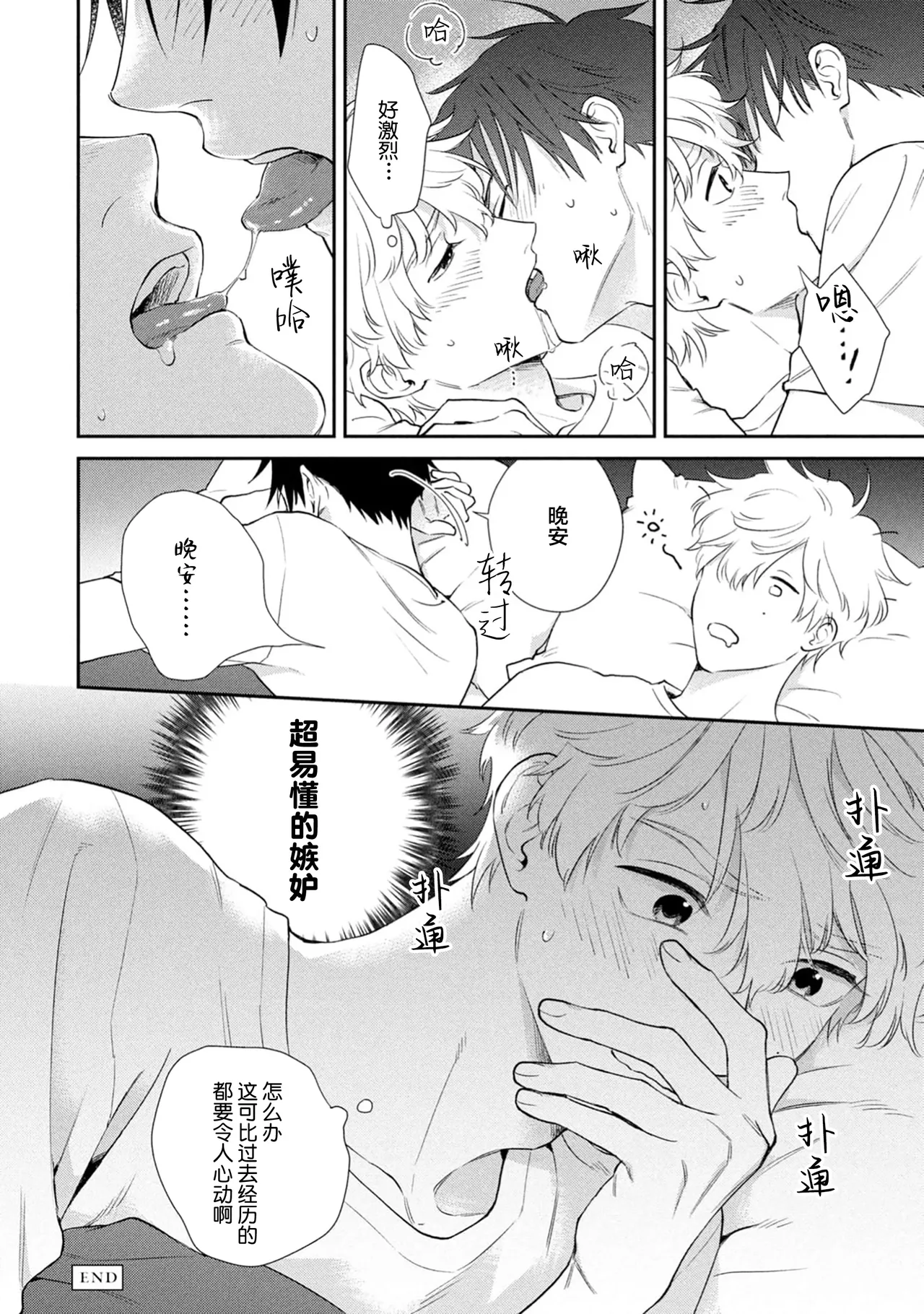 保健室の小松先生が誰にでも優しい理由｜保健室的小松老师对谁都很温柔的原因 page 222 - glasses males only hentai manga - read online free