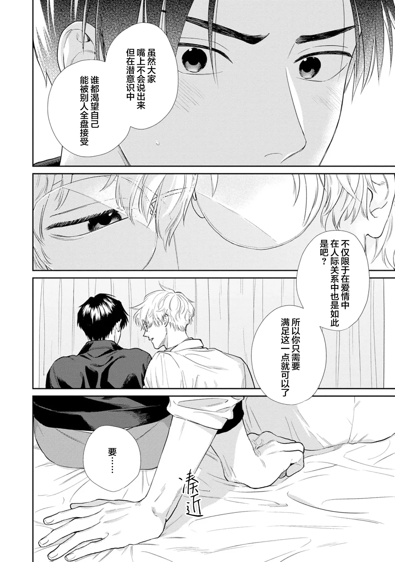 保健室の小松先生が誰にでも優しい理由｜保健室的小松老师对谁都很温柔的原因 page 26 - glasses males only hentai manga - read online free