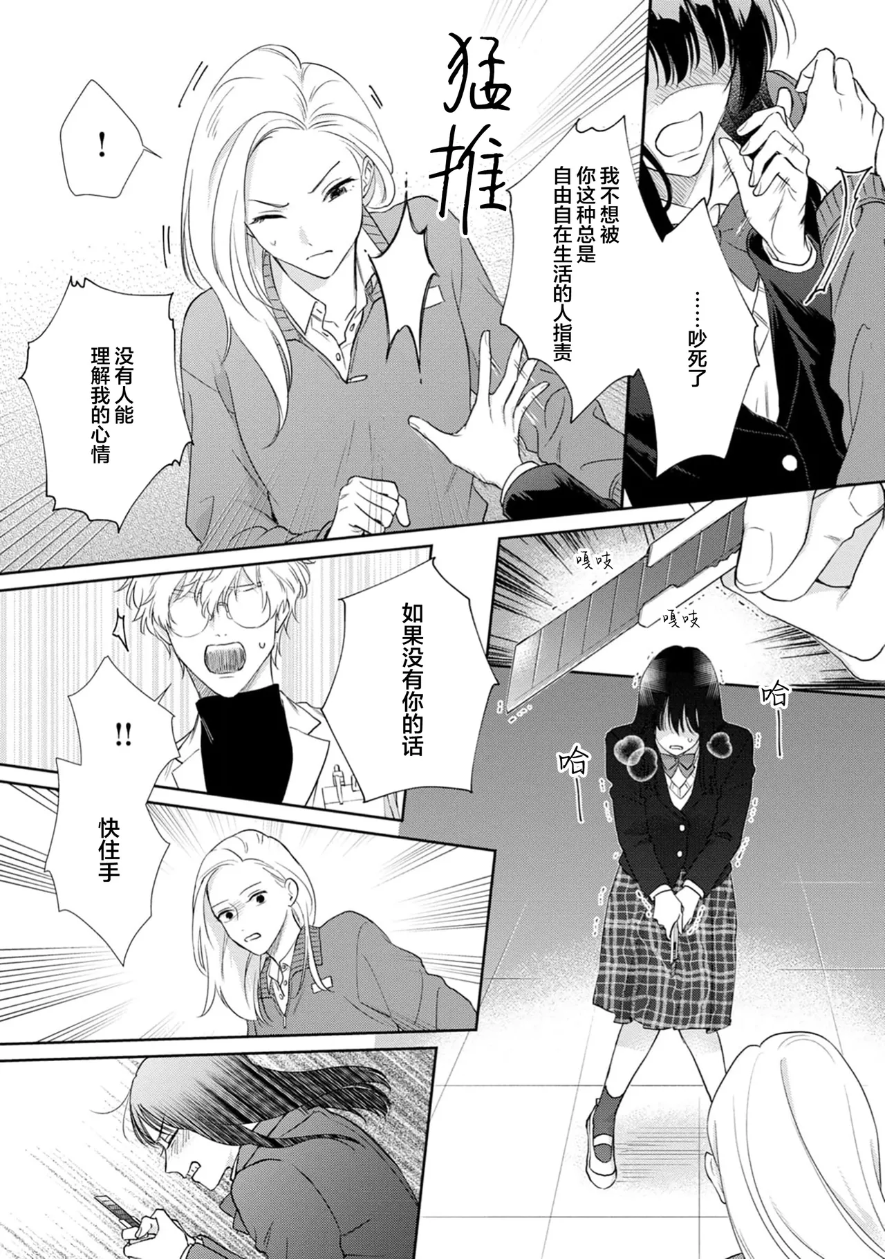 保健室の小松先生が誰にでも優しい理由｜保健室的小松老师对谁都很温柔的原因 page 98 - glasses males only hentai manga - read online free