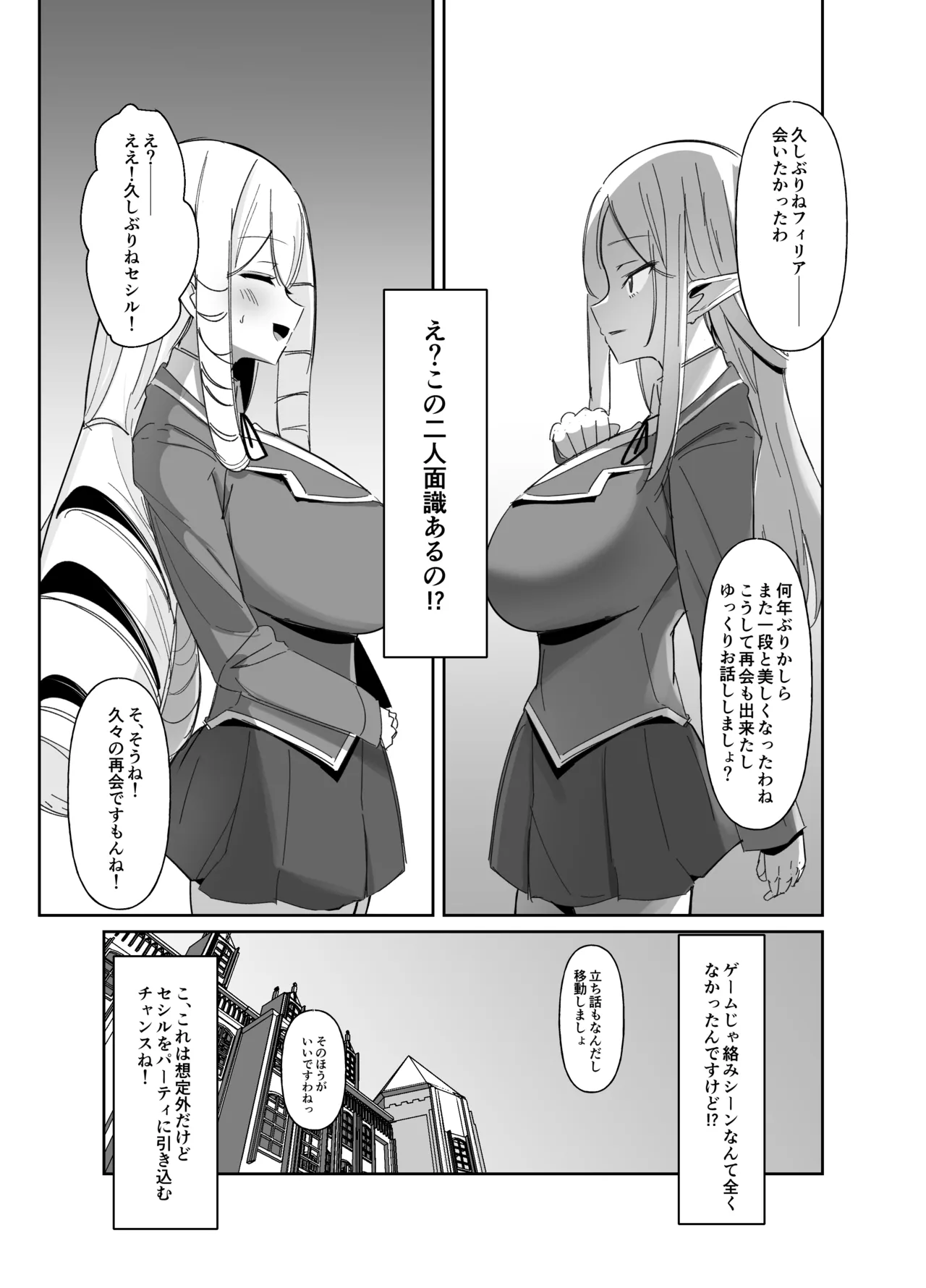 Otome Game no Akuyaku Reijou ni Tensei Shitara Ura Settei de Futanari deshita page 16 original parody - futanari elf hentai manga - read online free