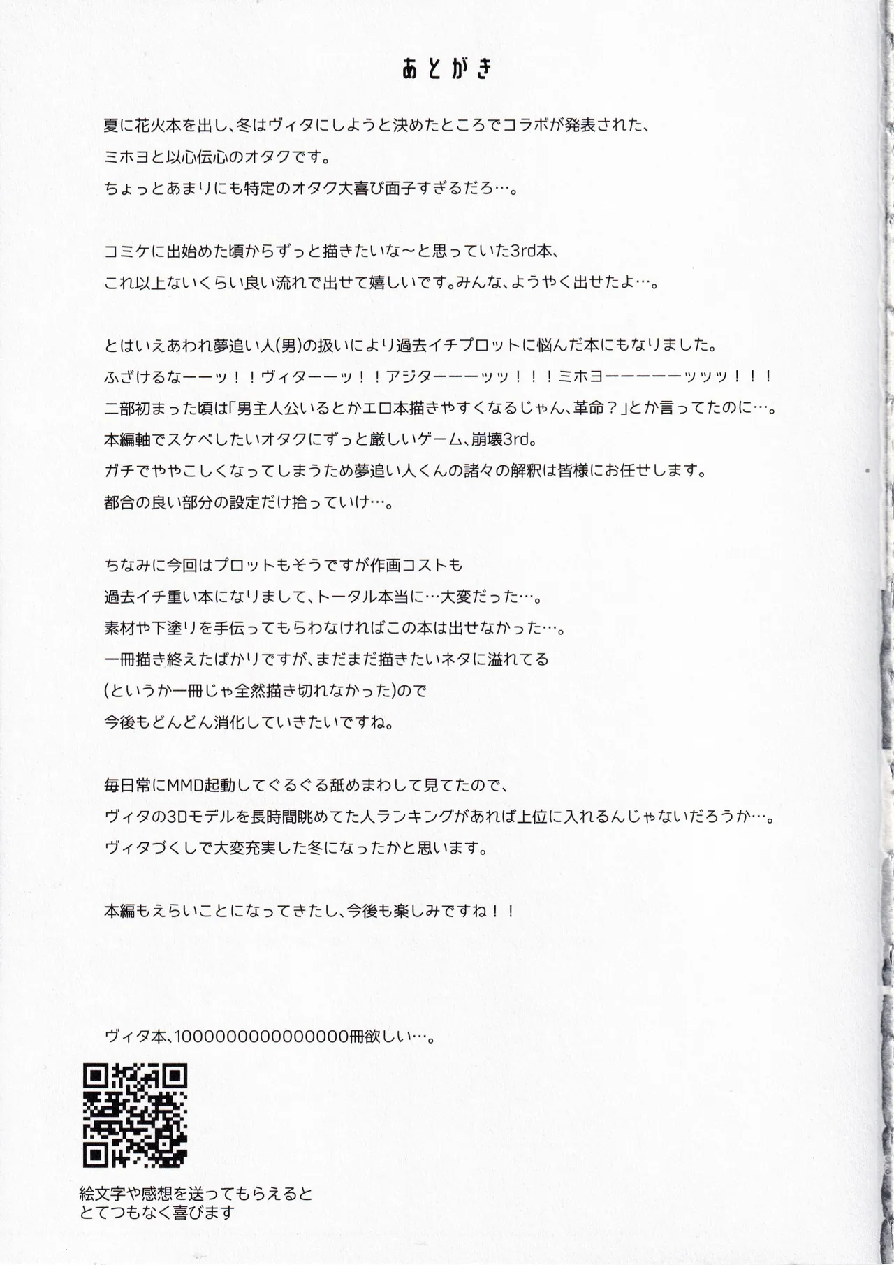 Mitsu o Kurawaba Doku made page 26 featuring vita honkai gakuen parody - handjob big breasts hentai manga - read online free