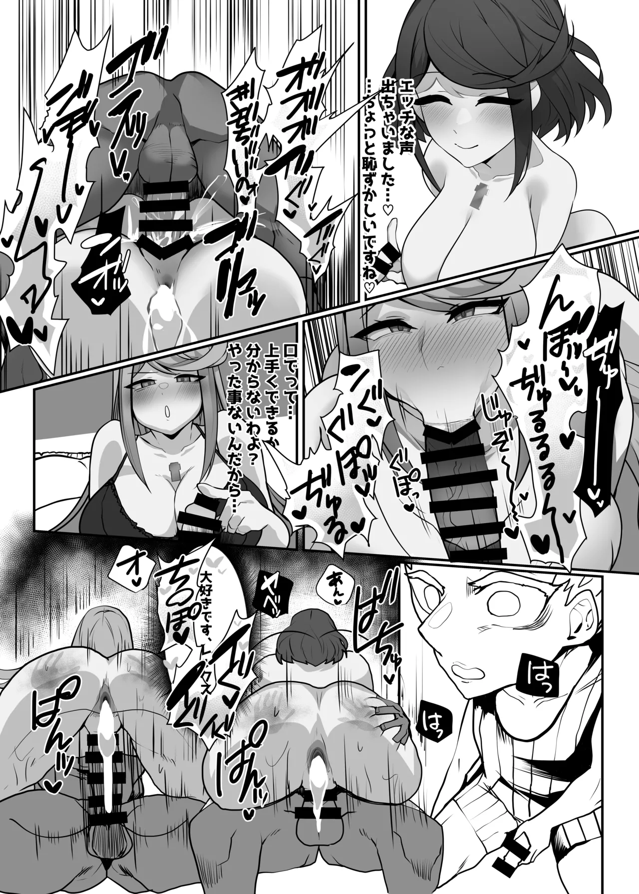 Hai, Kowarete. page 23 featuring mythra xenoblade chronicles 2 parody - big breasts swimsuit hentai manga - read online free