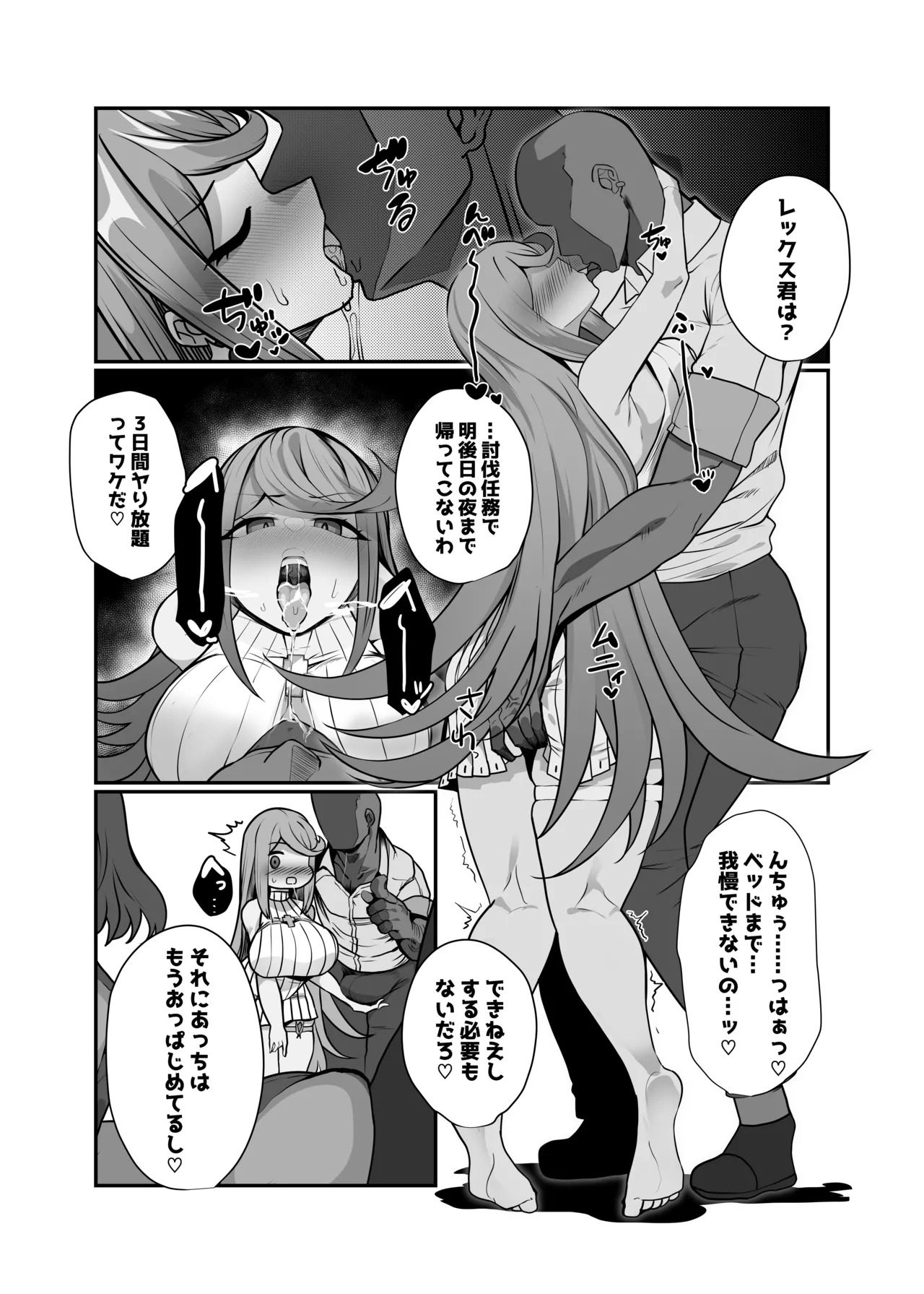 Hai, Kowarete. - Page 4