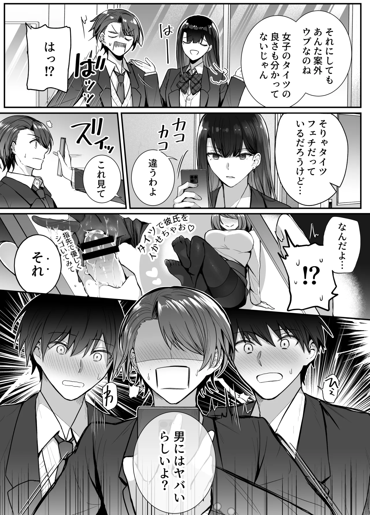 Kino no Tomo wa Kyou no SeFri 2 - Page 10