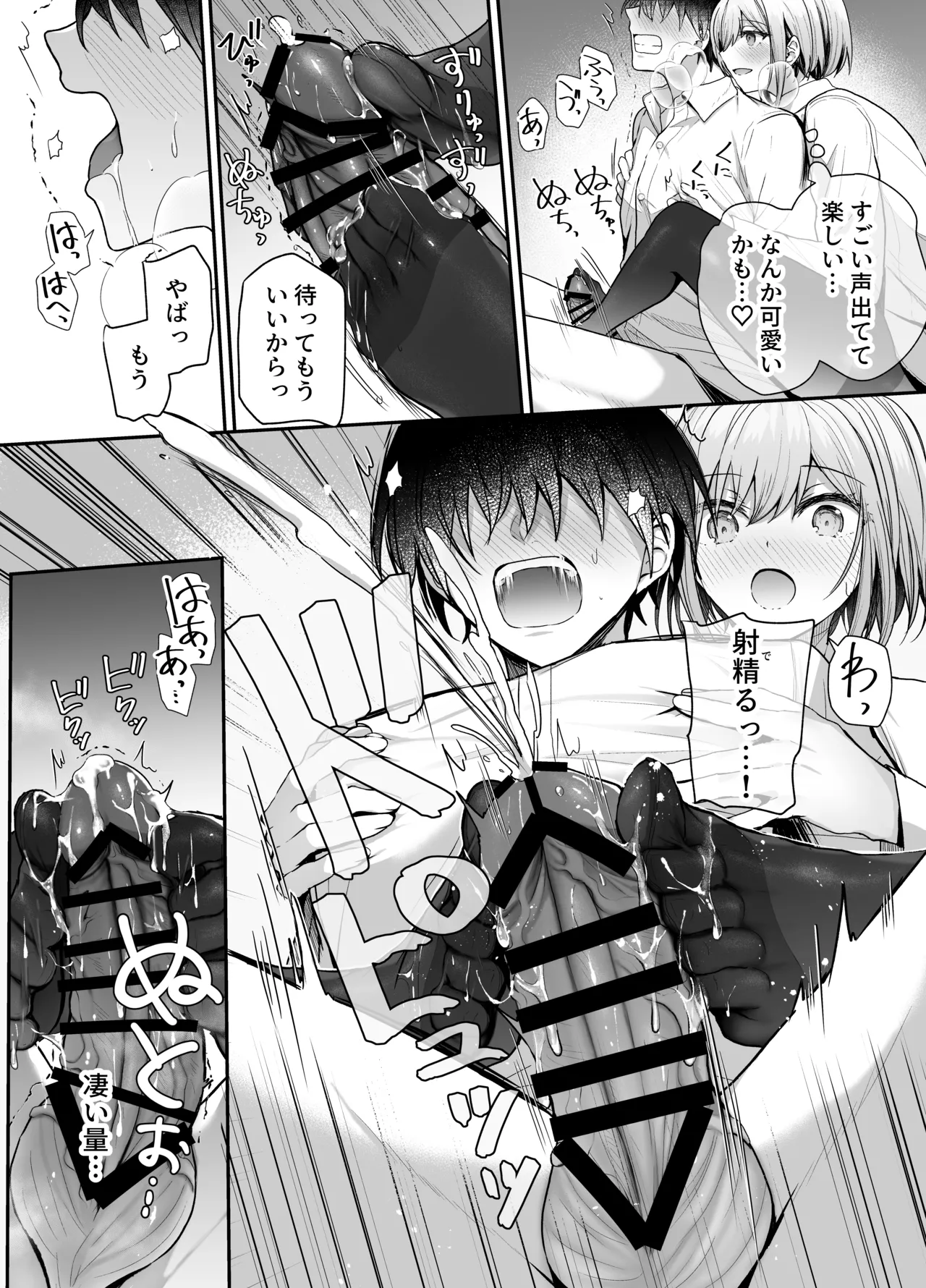 Kino no Tomo wa Kyou no SeFri 2 - Page 17