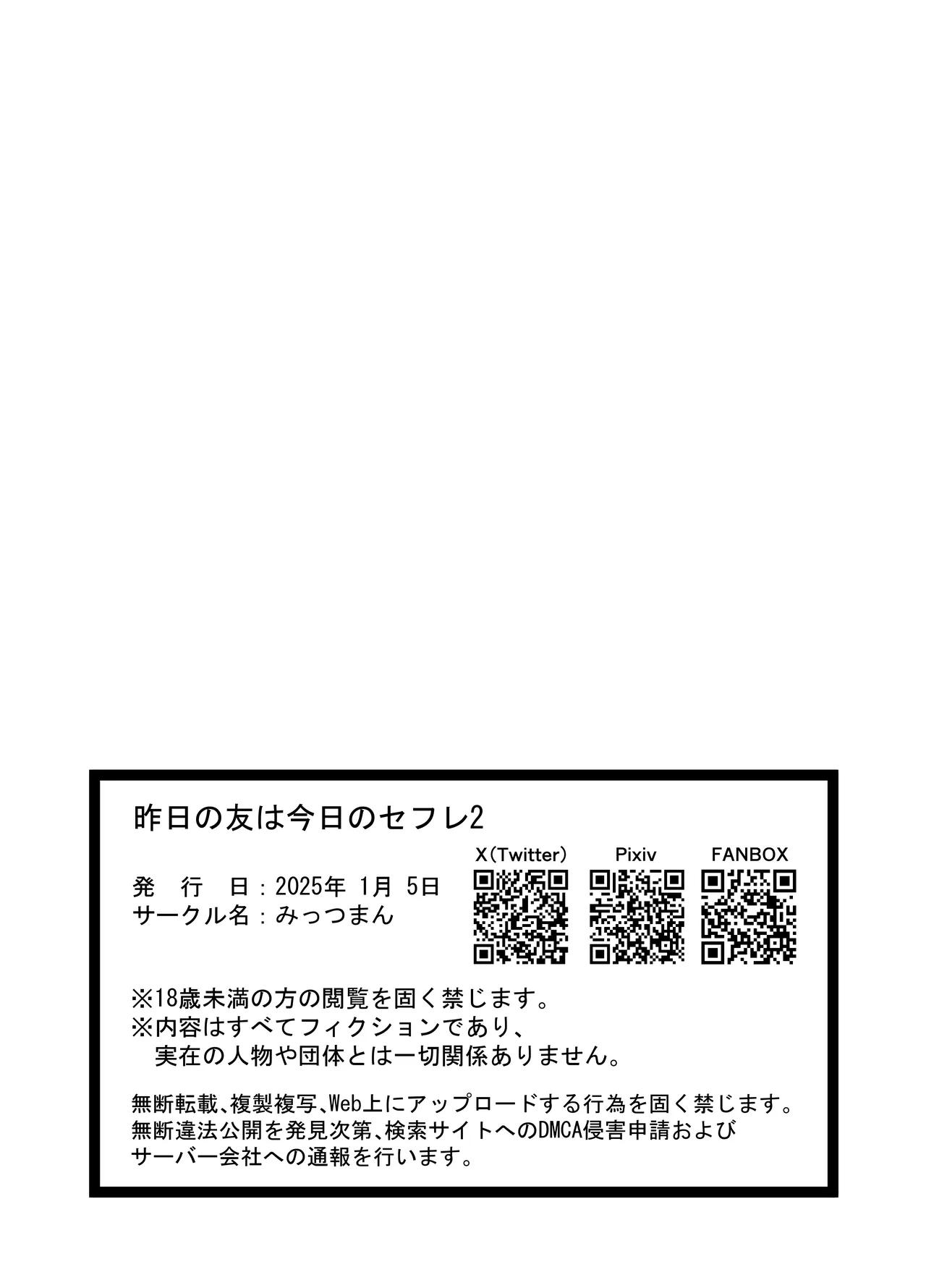 Kino no Tomo wa Kyou no SeFri 2 - Page 43