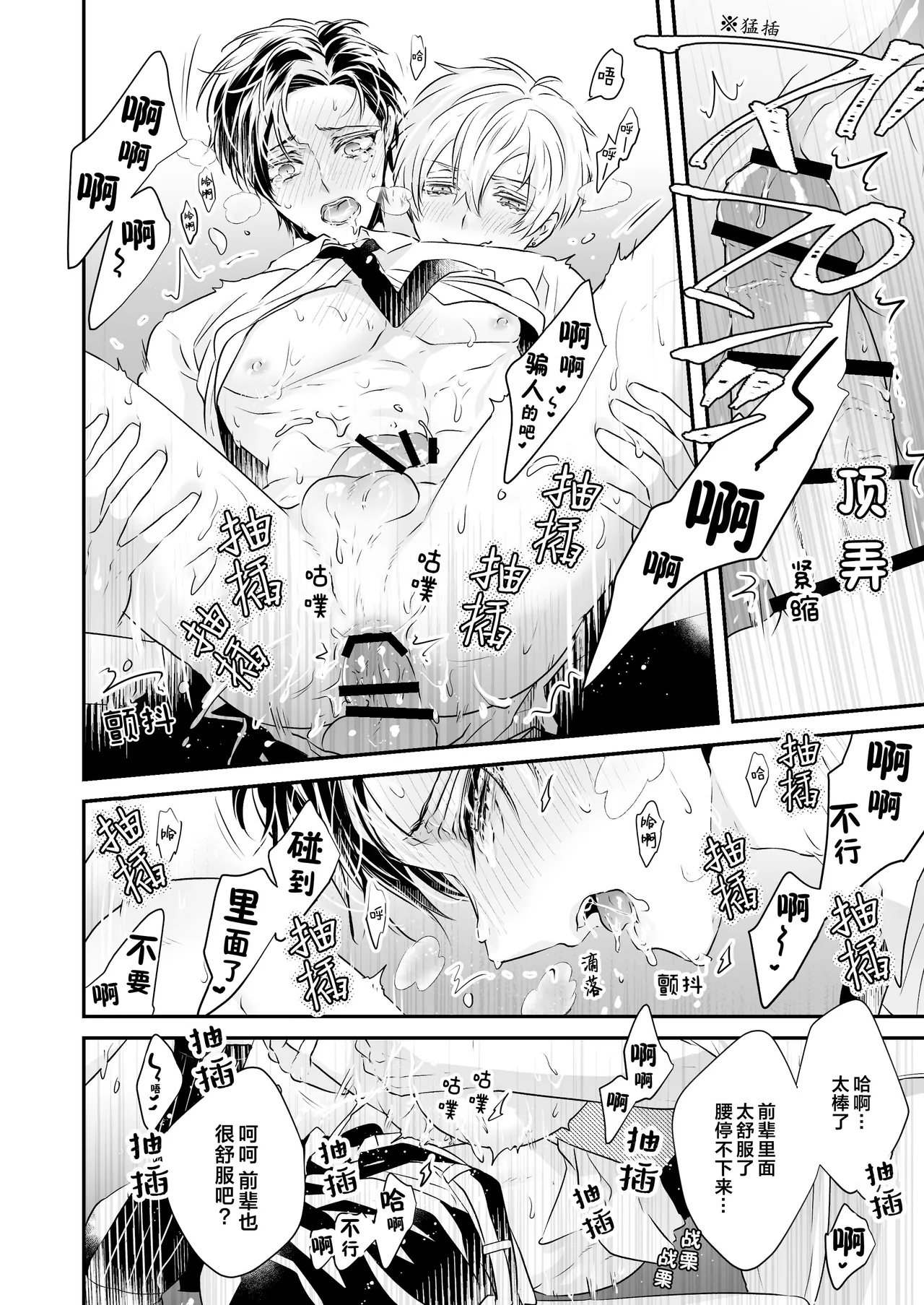 請不要跑進洗手間！ page 18 - business suit nakadashi hentai manga - read online free