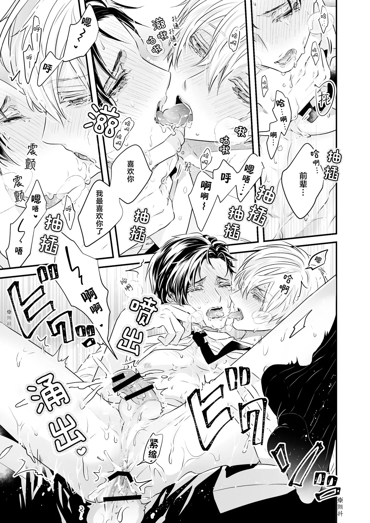 請不要跑進洗手間！ - Page 19