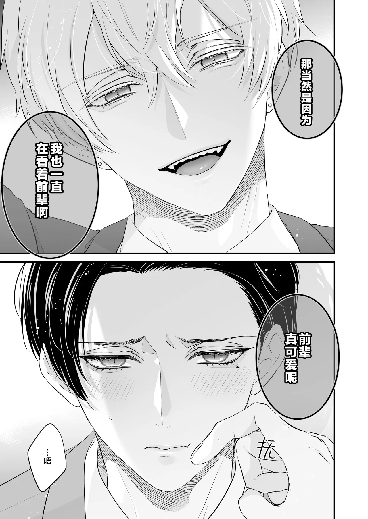 請不要跑進洗手間！ page 26 - business suit nakadashi hentai manga - read online free