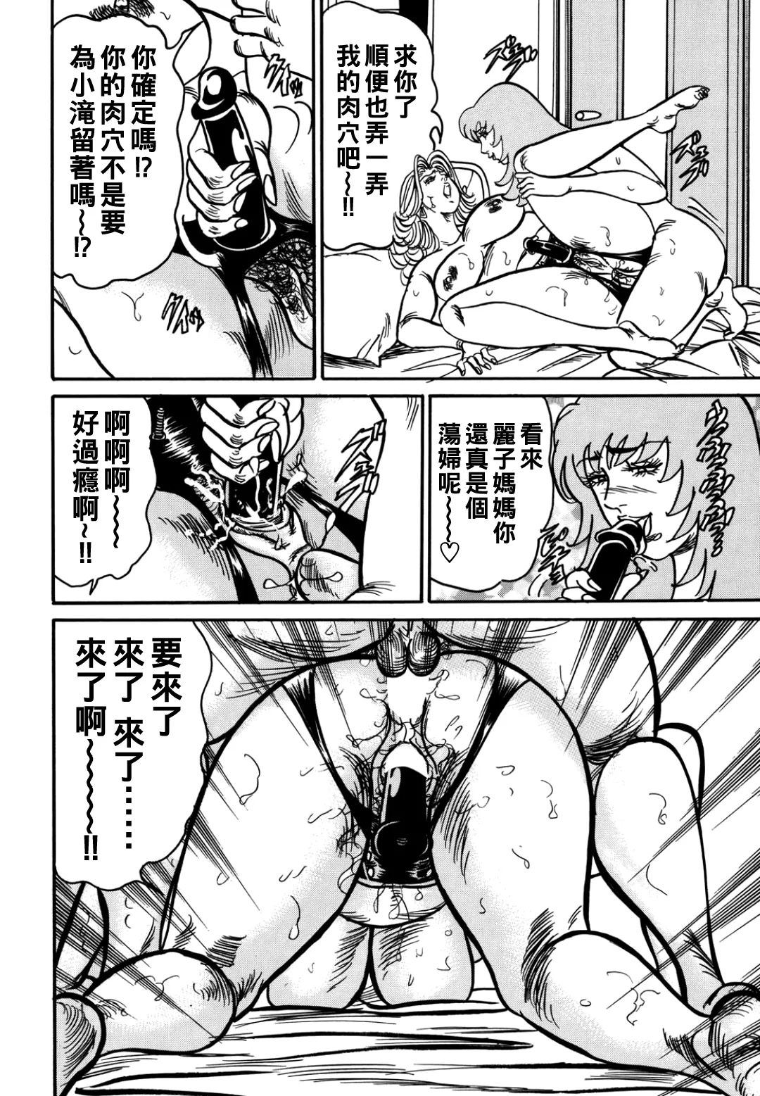 熟女麗子 甘い蜜の誘惑（Chinese） page 27 - milf kissing hentai manga - read online free