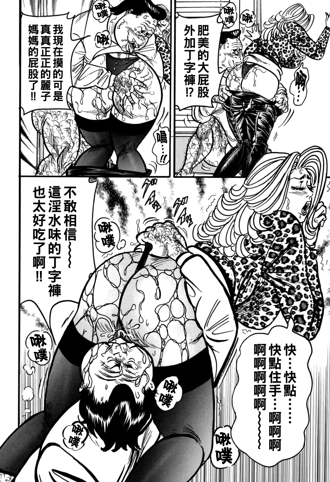 熟女麗子 甘い蜜の誘惑（Chinese） page 37 - milf kissing hentai manga - read online free