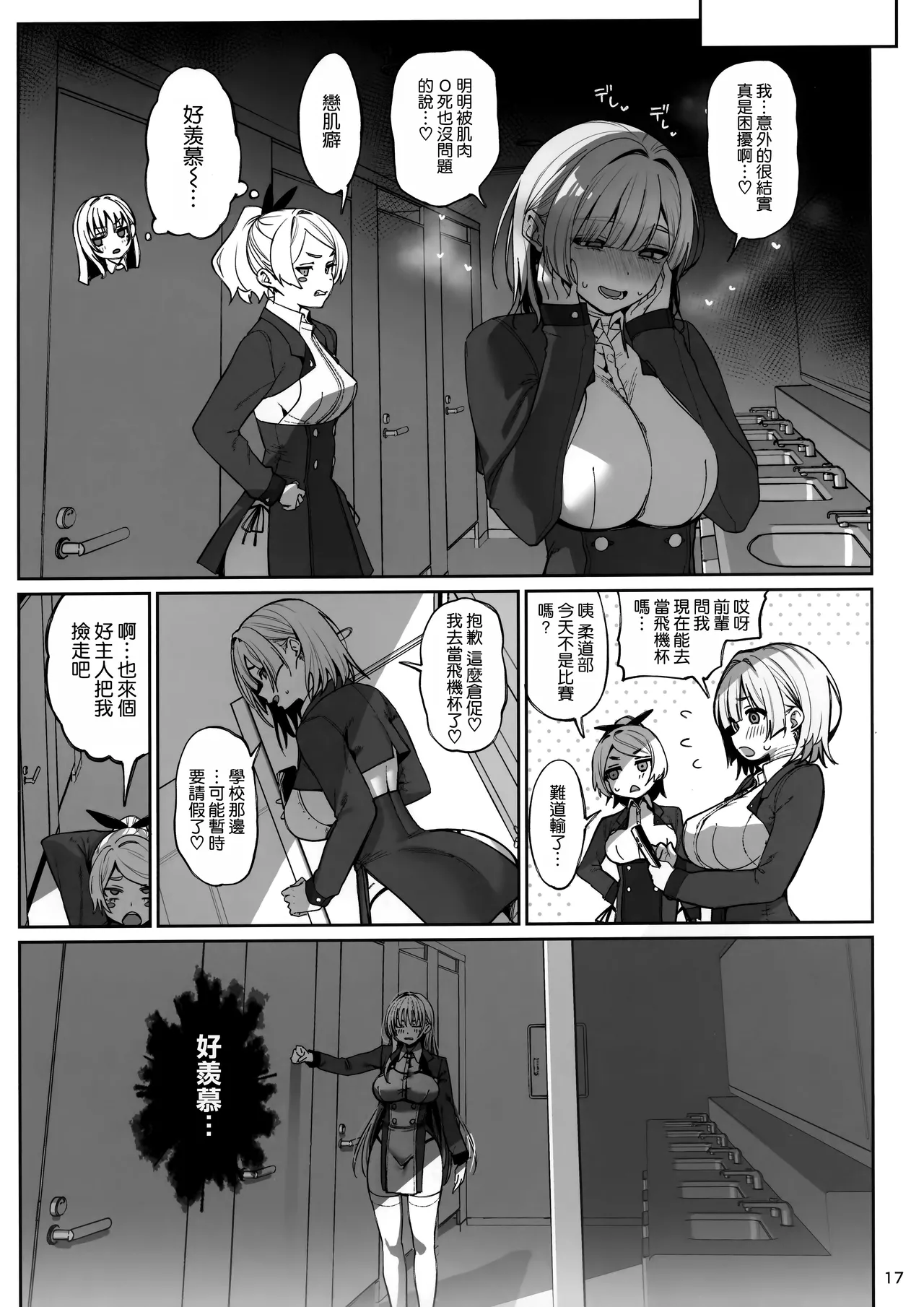 Taisetsu ni Ningen Toshite Sodate te Itadaita no ni Onaho de Gomennasai Junbigou page 19 original parody - squirting big breasts hentai manga - read online free