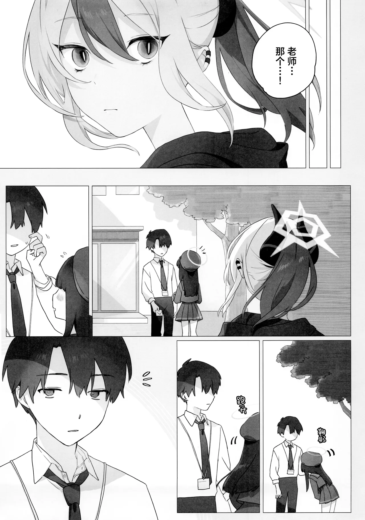 Akeboshi - Page 15