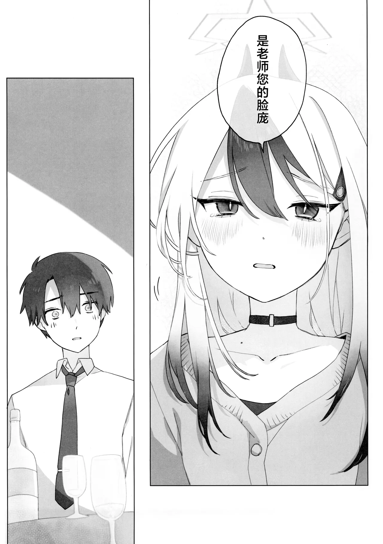 Akeboshi page 21 featuring kayoko onikata blue archive parody - sole female sole male hentai manga - read online free