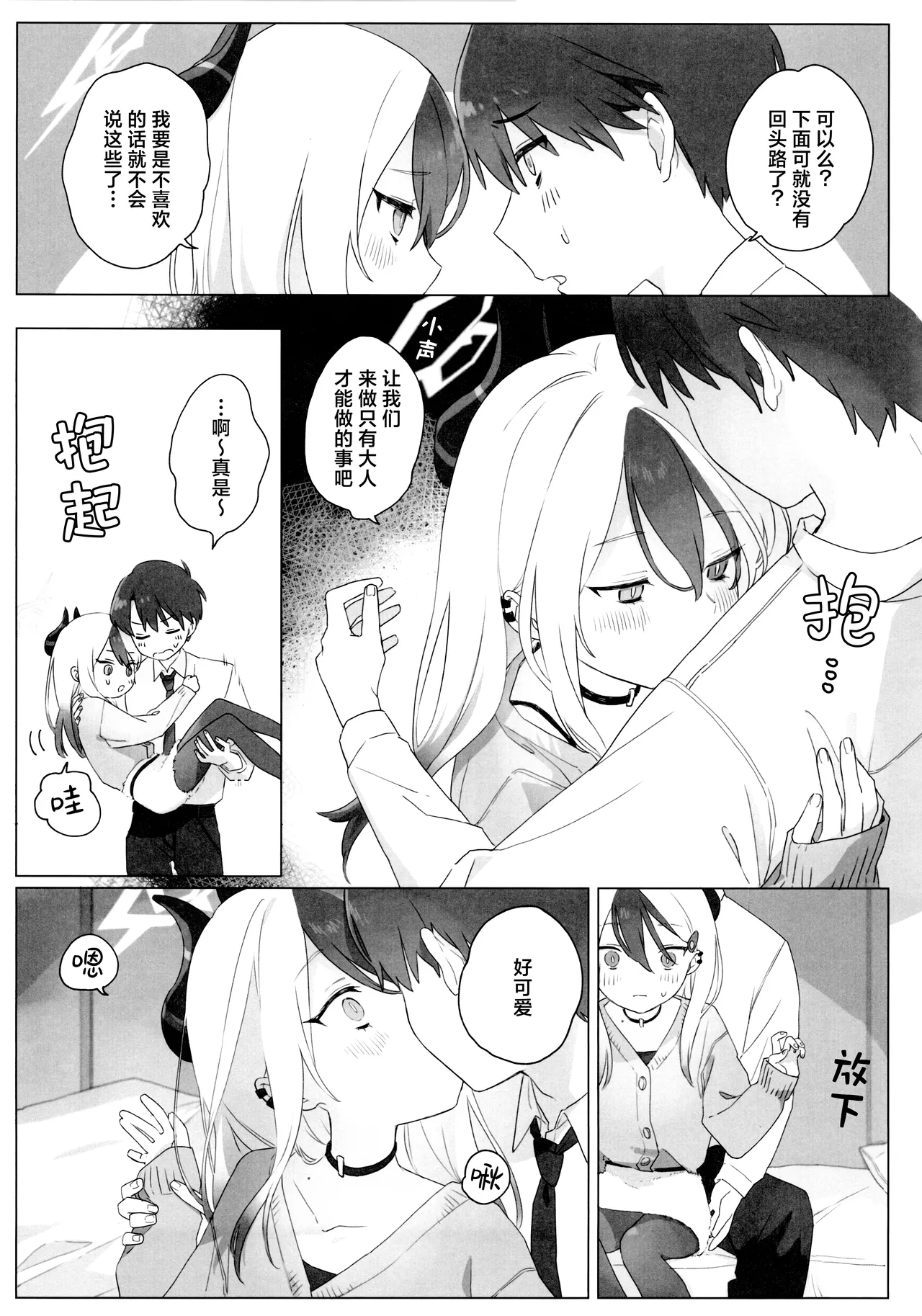 Akeboshi page 25 featuring kayoko onikata blue archive parody - sole female sole male hentai manga - read online free