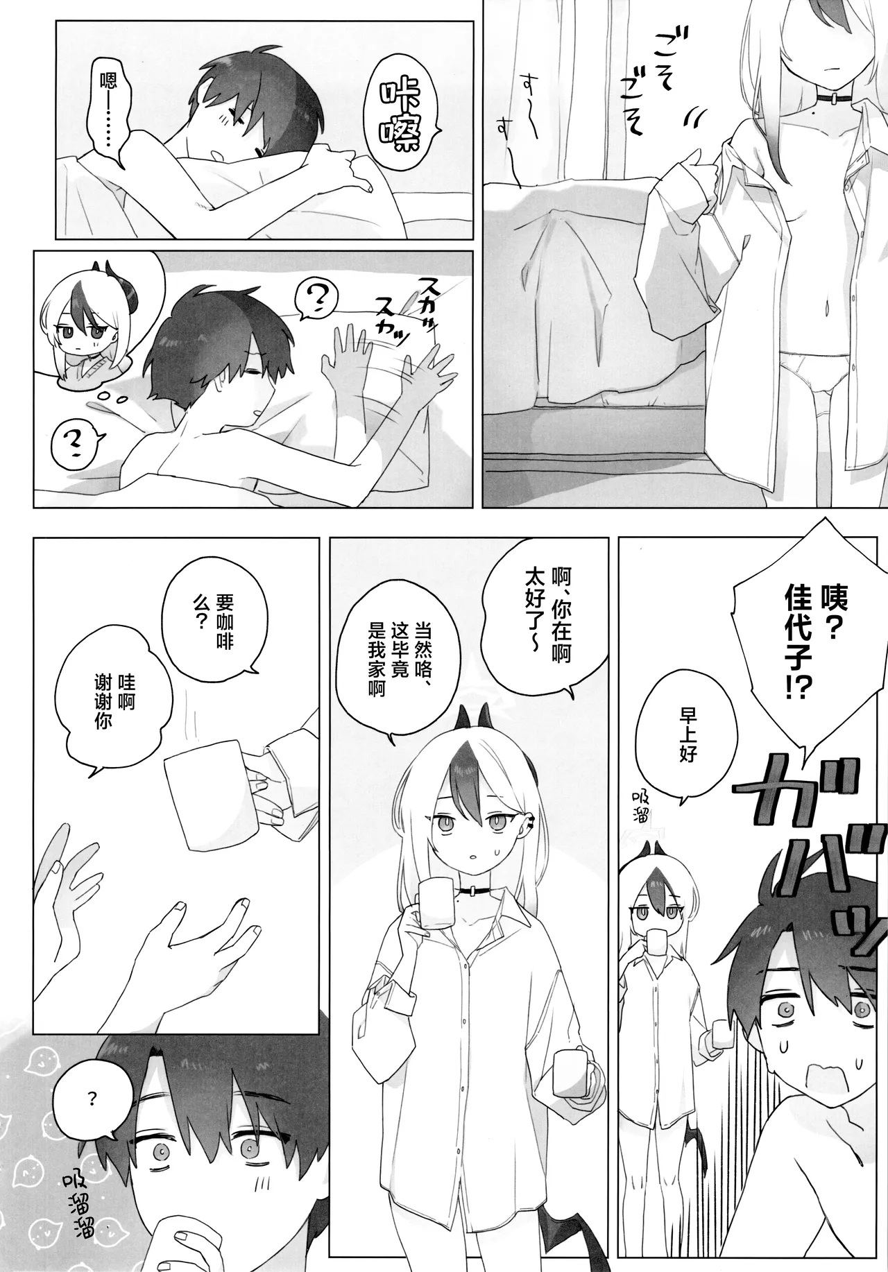 Akeboshi page 34 featuring kayoko onikata blue archive parody - sole female sole male hentai manga - read online free