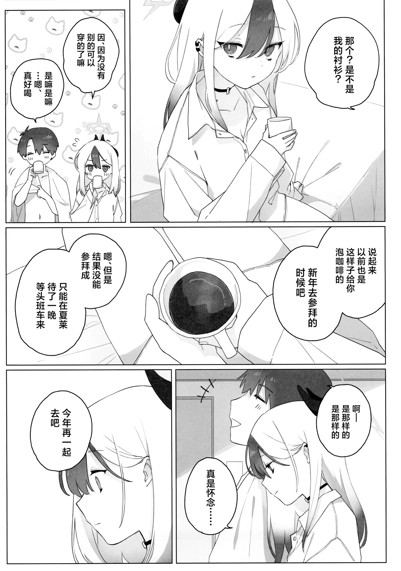 Akeboshi page 35 featuring kayoko onikata blue archive parody - sole female sole male hentai manga - read online free